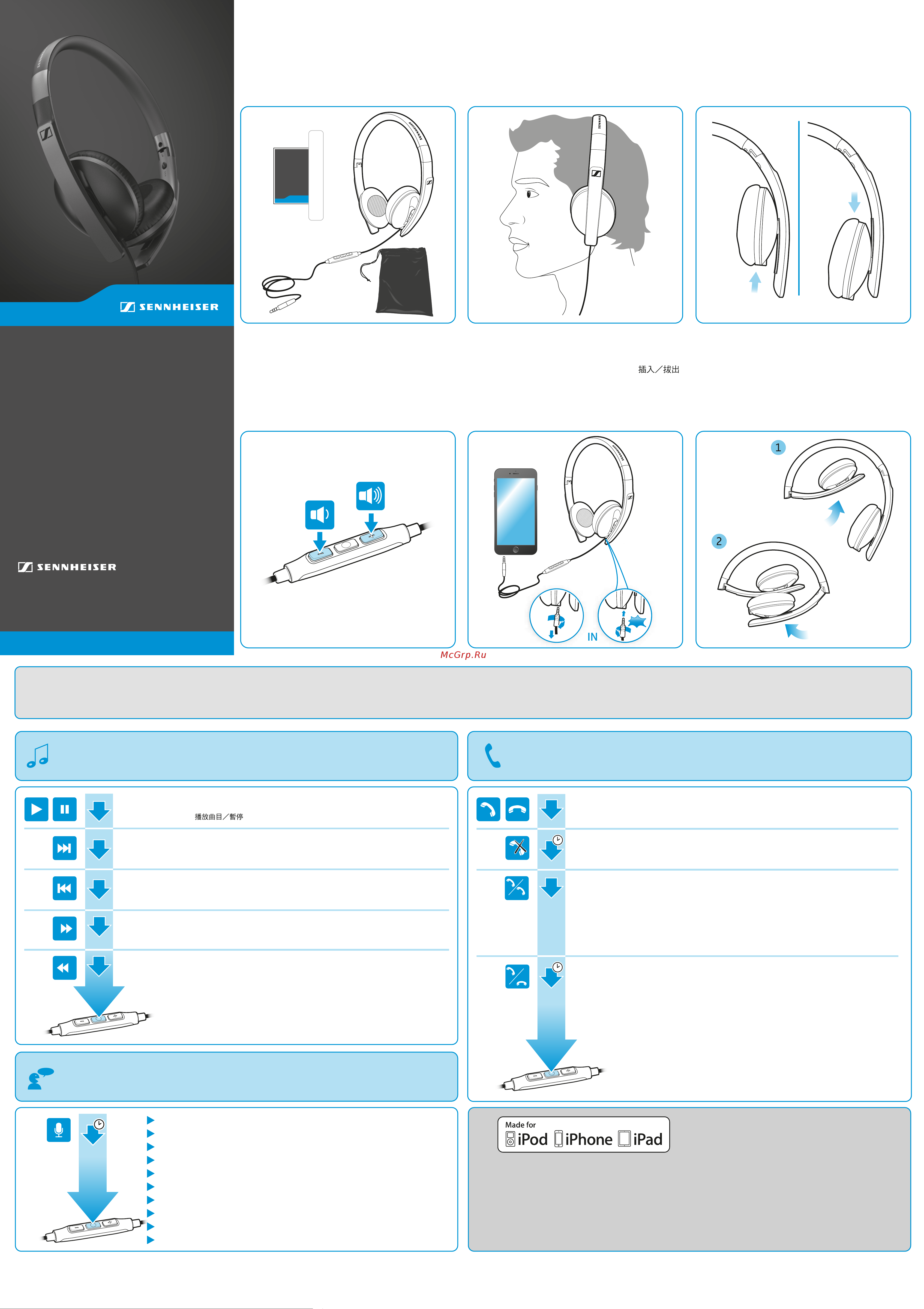 Sennheiser HD 2.30i [2/3] Adjusting the volume ρύθμιση της έντασης regulacja głośności ses şiddetinin ayarlanması регулировка громкости звука 音量を設定する 调节音量 調整音量 볼 륨 조절하기 mengatur volume suara