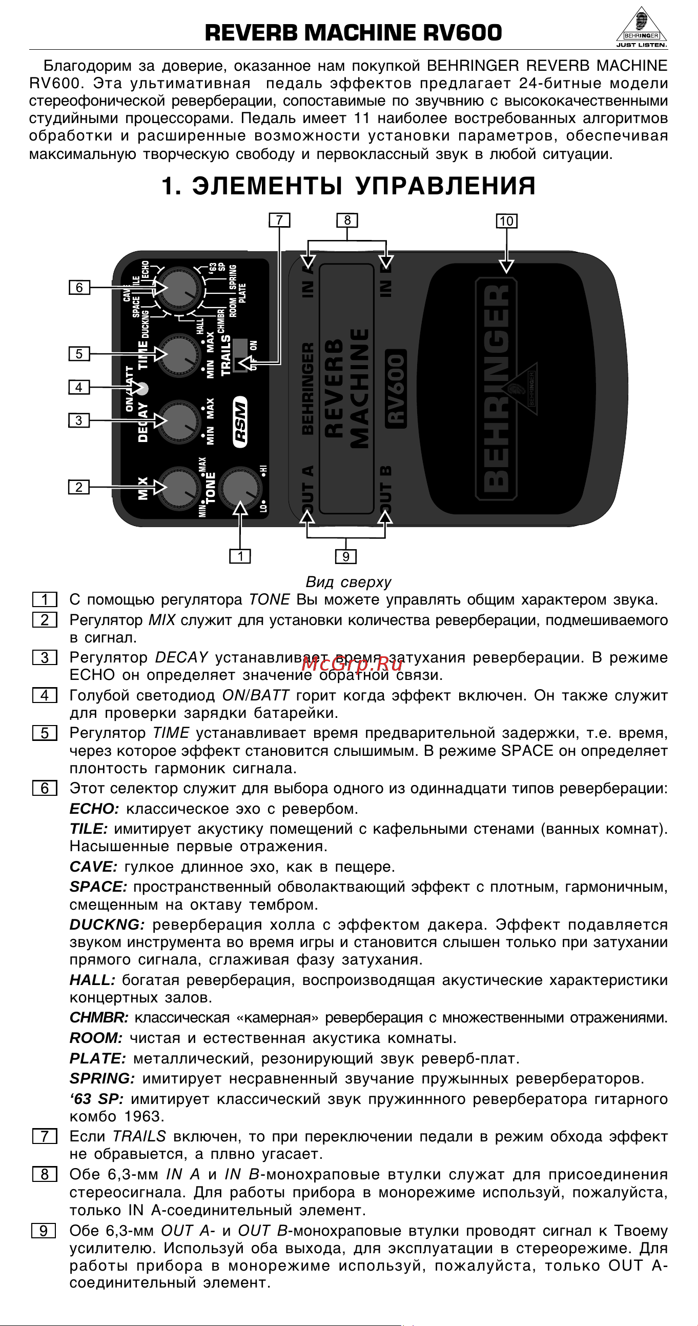 Behringer RV600 Руководство по эксплуатации онлайн