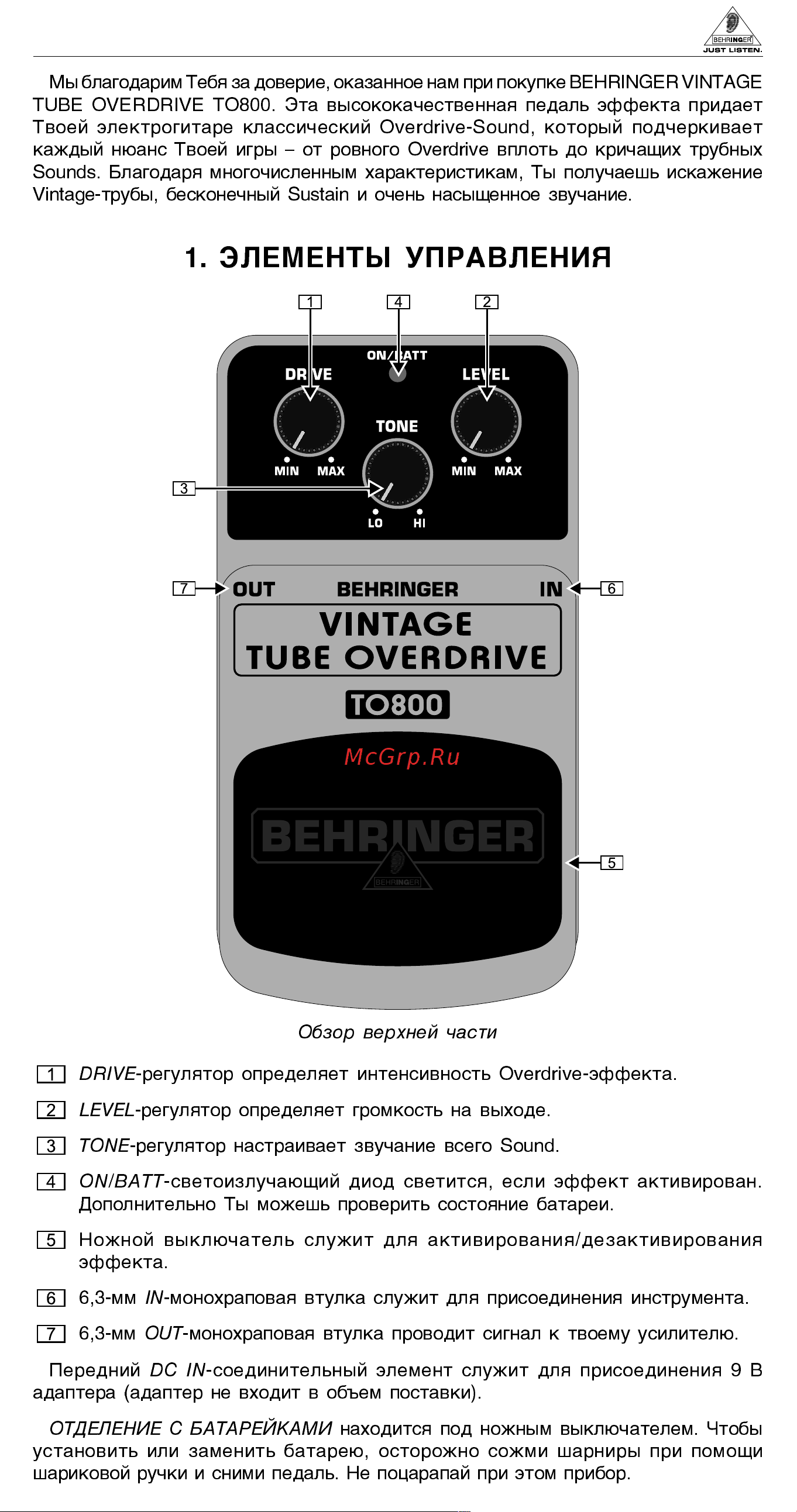 Behringer TO800 Руководство по эксплуатации онлайн