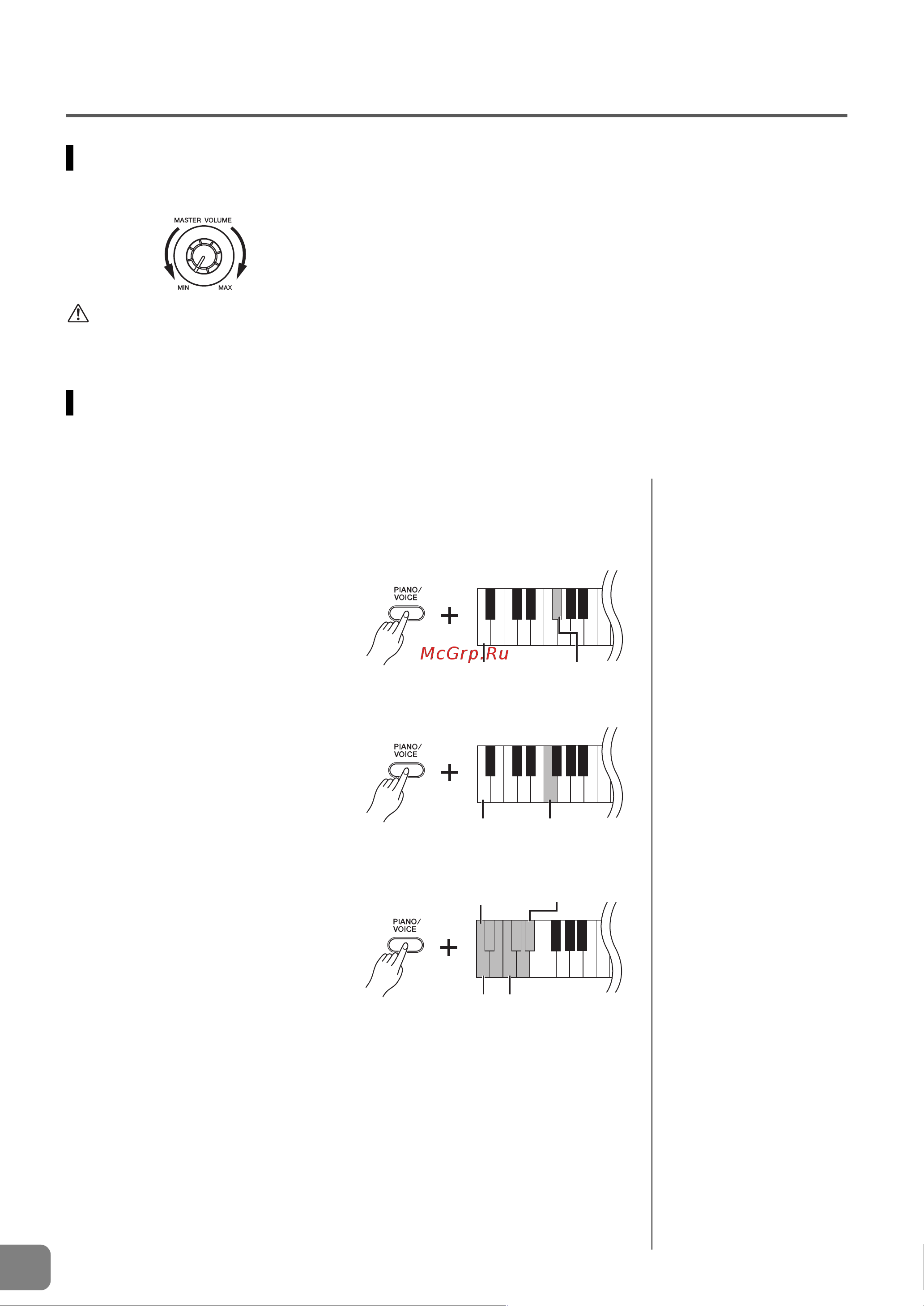 Yamaha YDP-142С [12/36] Настройка громкости