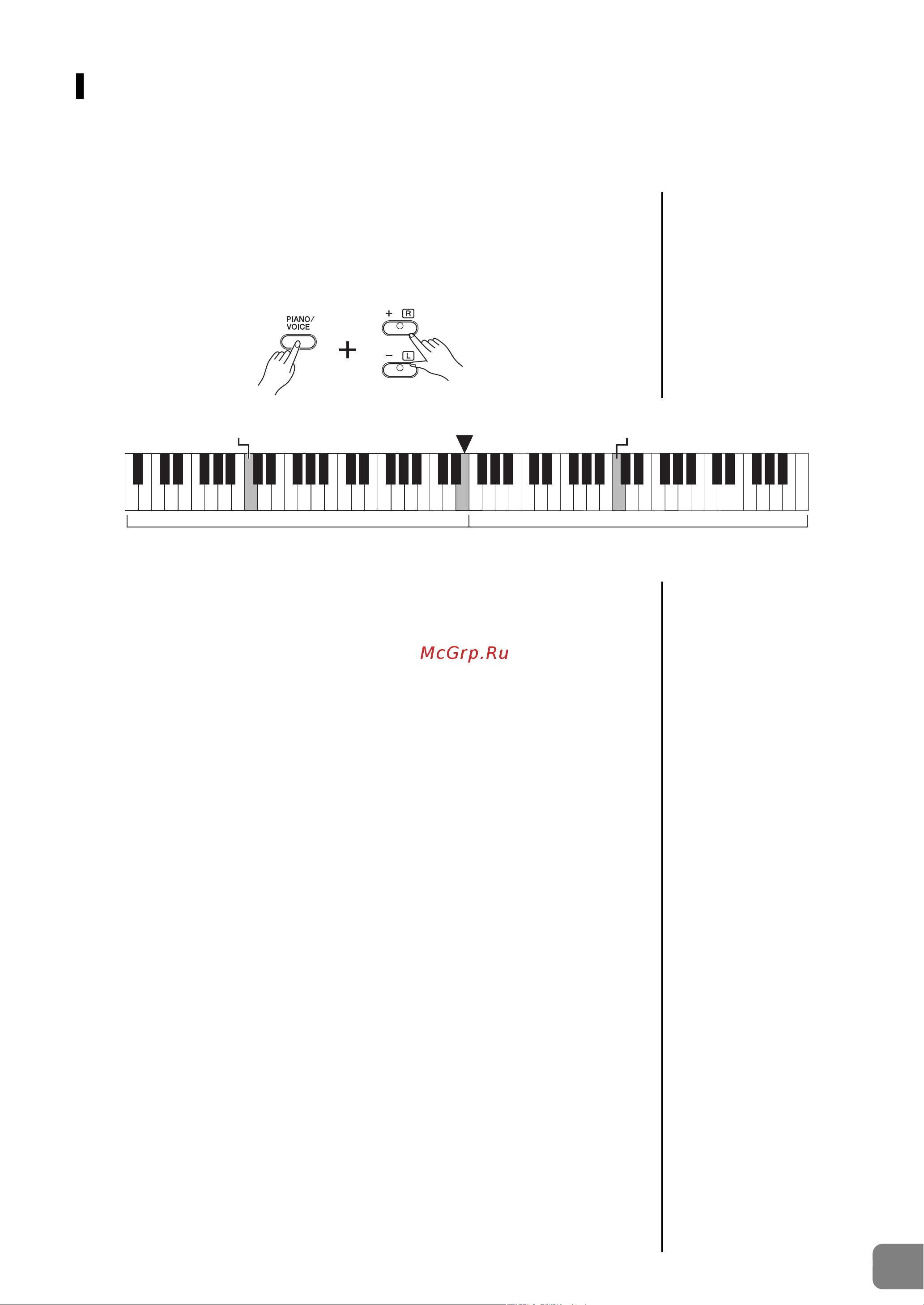 Yamaha YDP-142С [21/36] Режим duo игра вдвоем