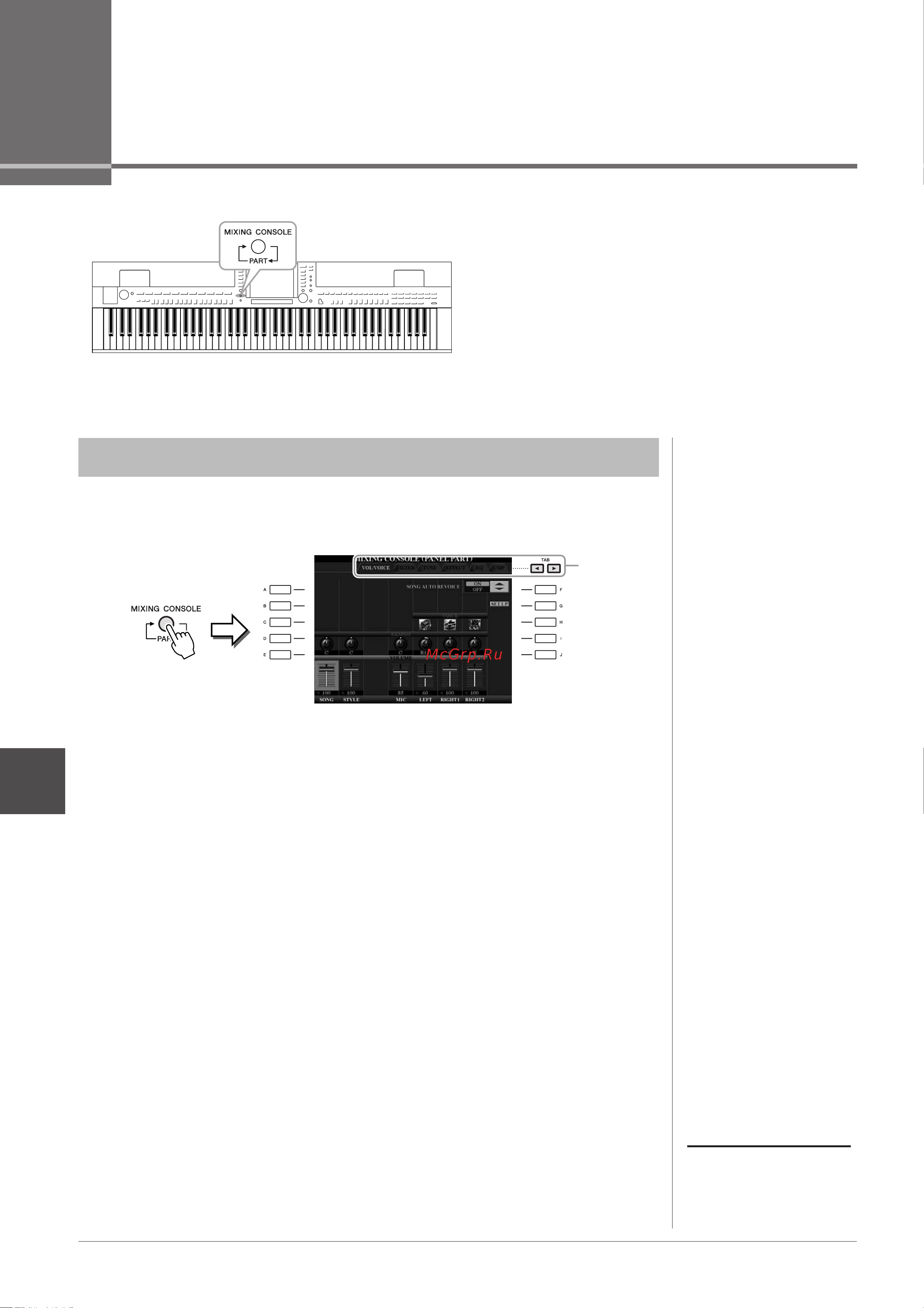 Yamaha CVP-509PE [88/136] Микшерный пульт