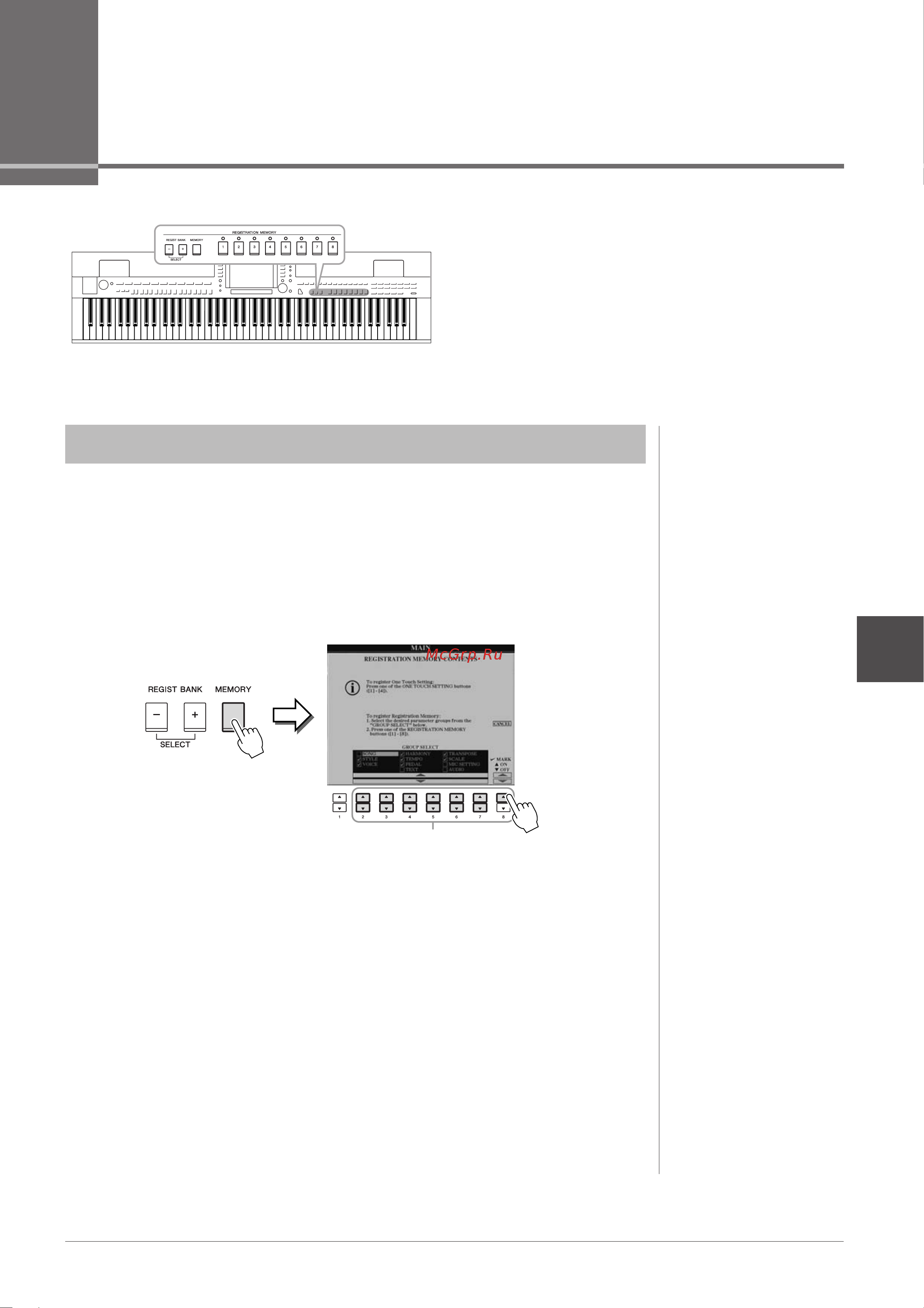 Yamaha CVP-505PE [79/136] Регистрационная память