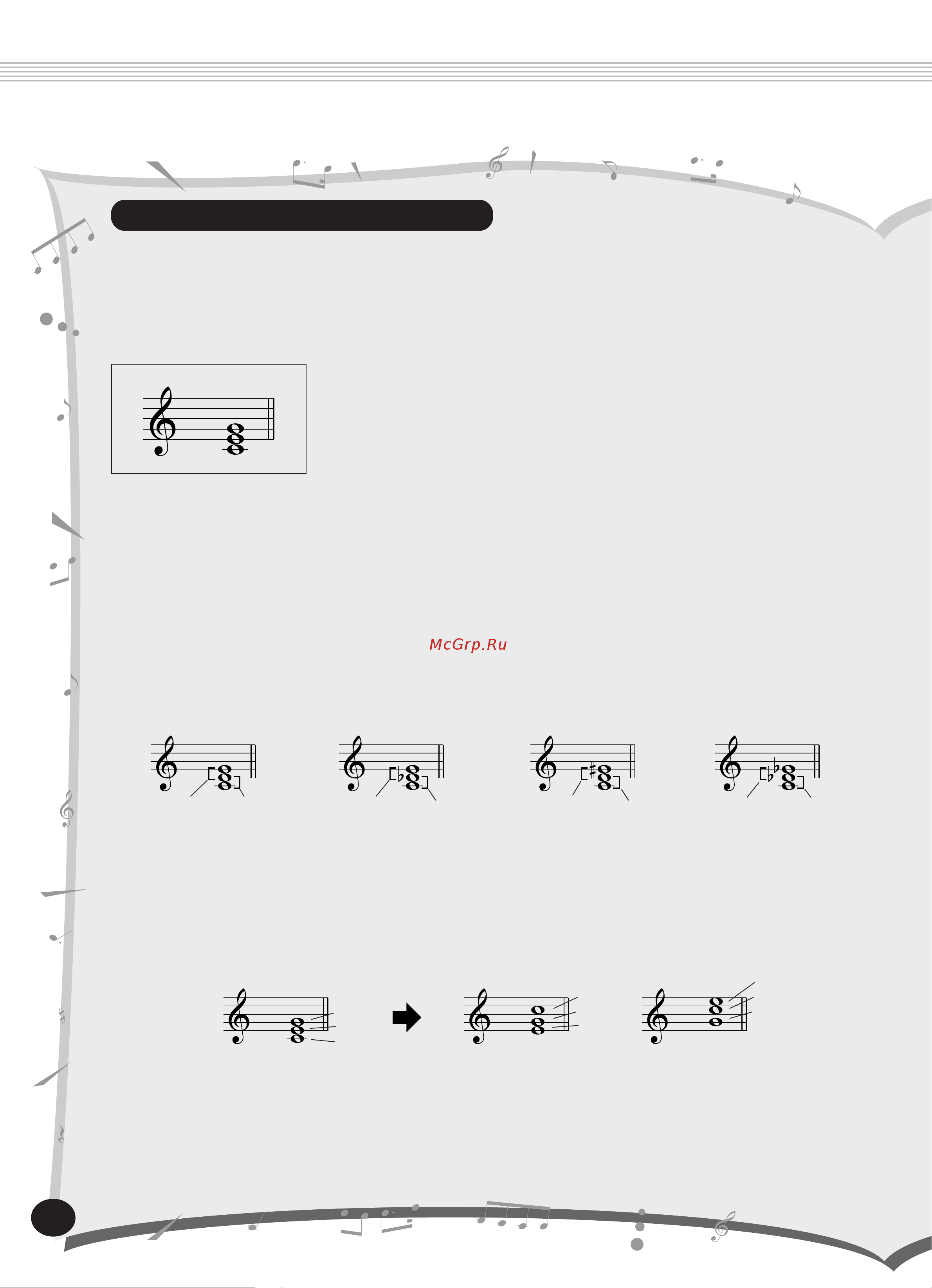 Yamaha PSR-140 [34/52] Beautiful sounding harmonies can be built in this manner the use of intervals and chords is one of the most important elements in music a wide variety of emotions and feelings c...