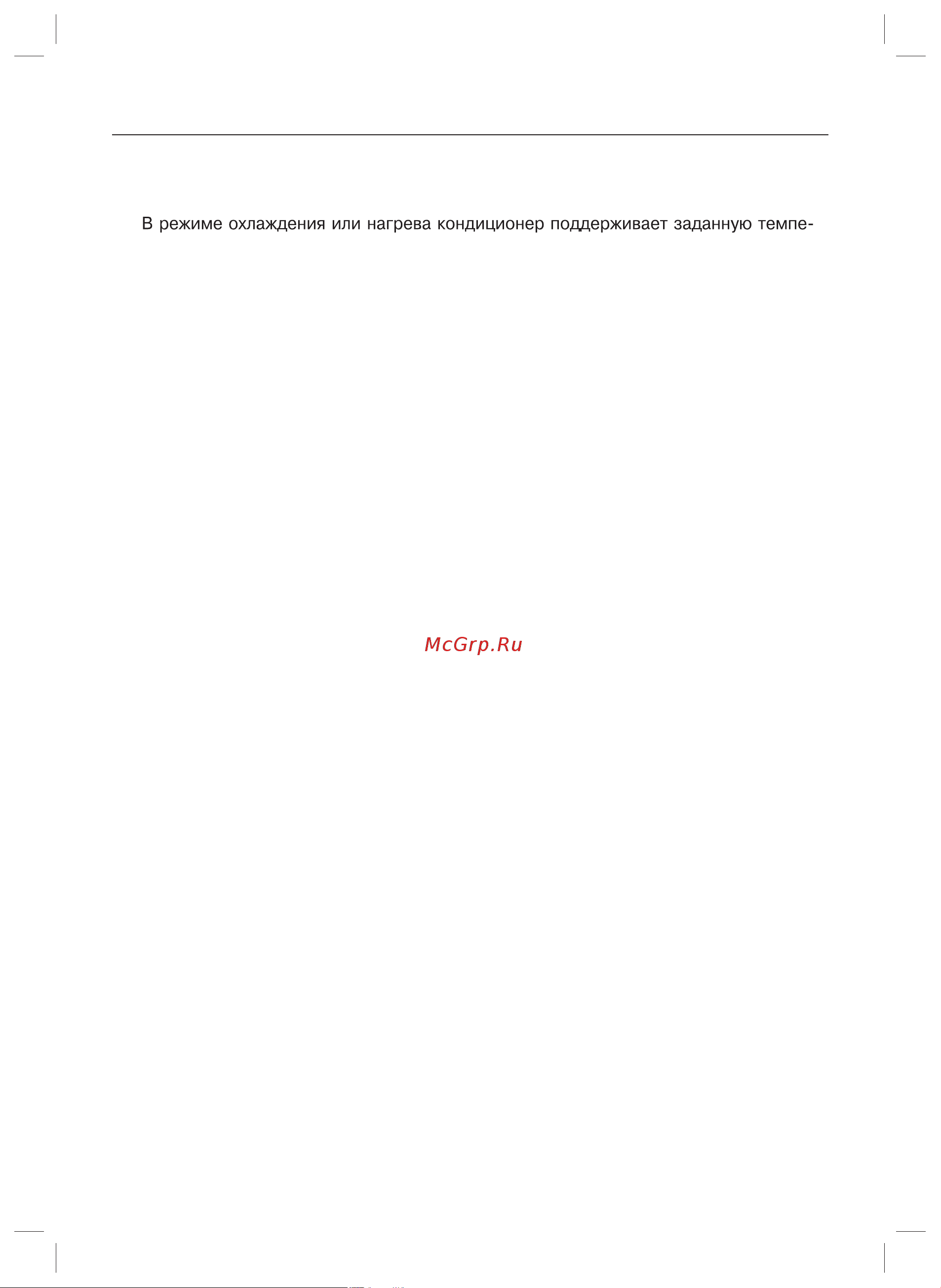 Aeronik ASI-07IL2 [14/36] Инструкция по эксплуатации