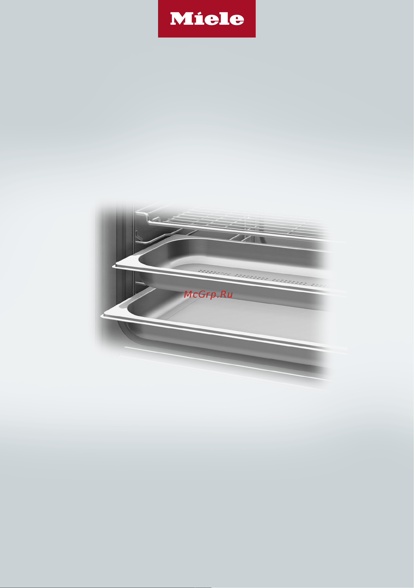 Miele DGC 7440 BRWS Руководство по эксплуатации онлайн