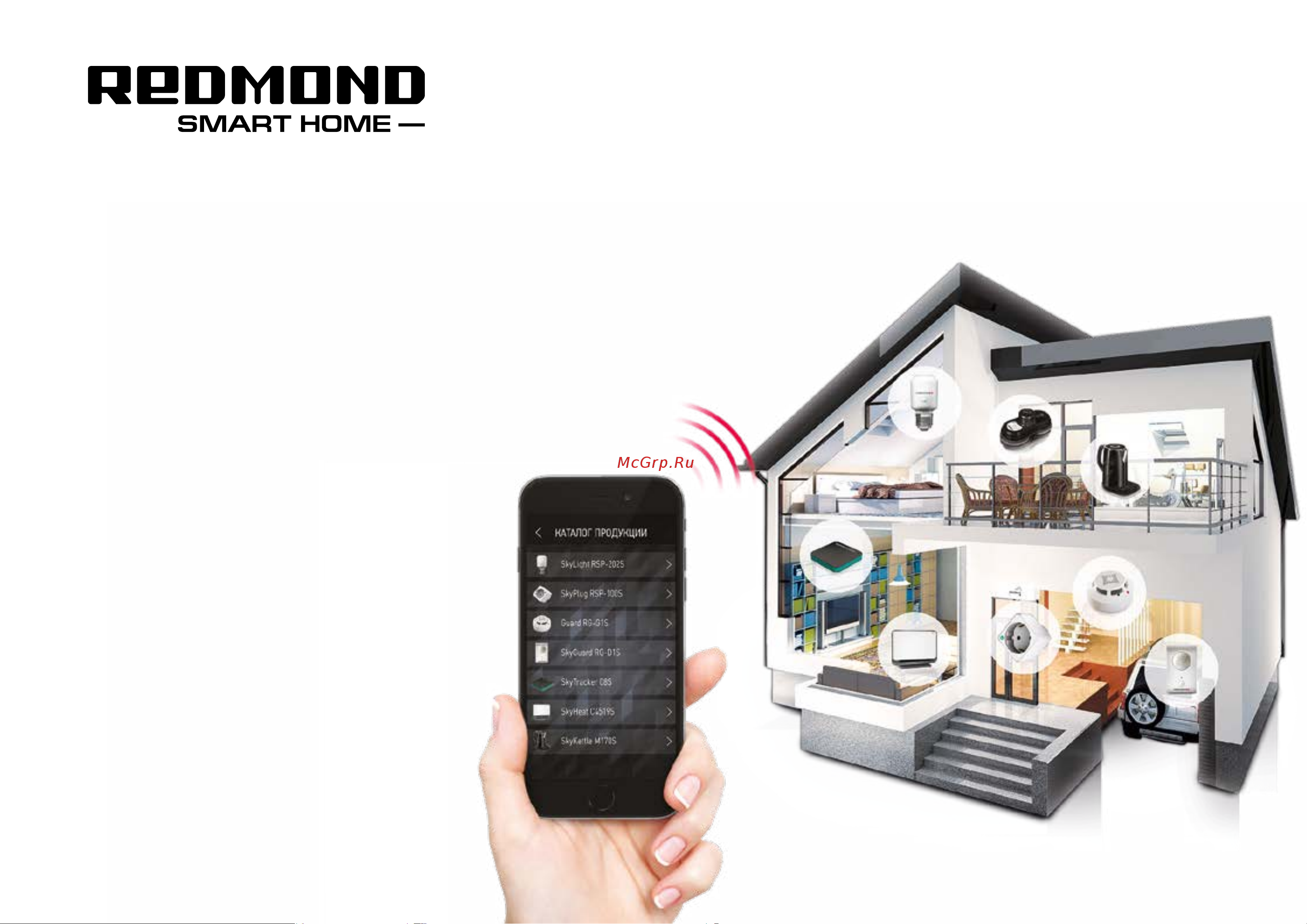Redmond RV-RW001S [2/11] Redmond лидер в производстве изделий управляемых дистанционно со смартфона
