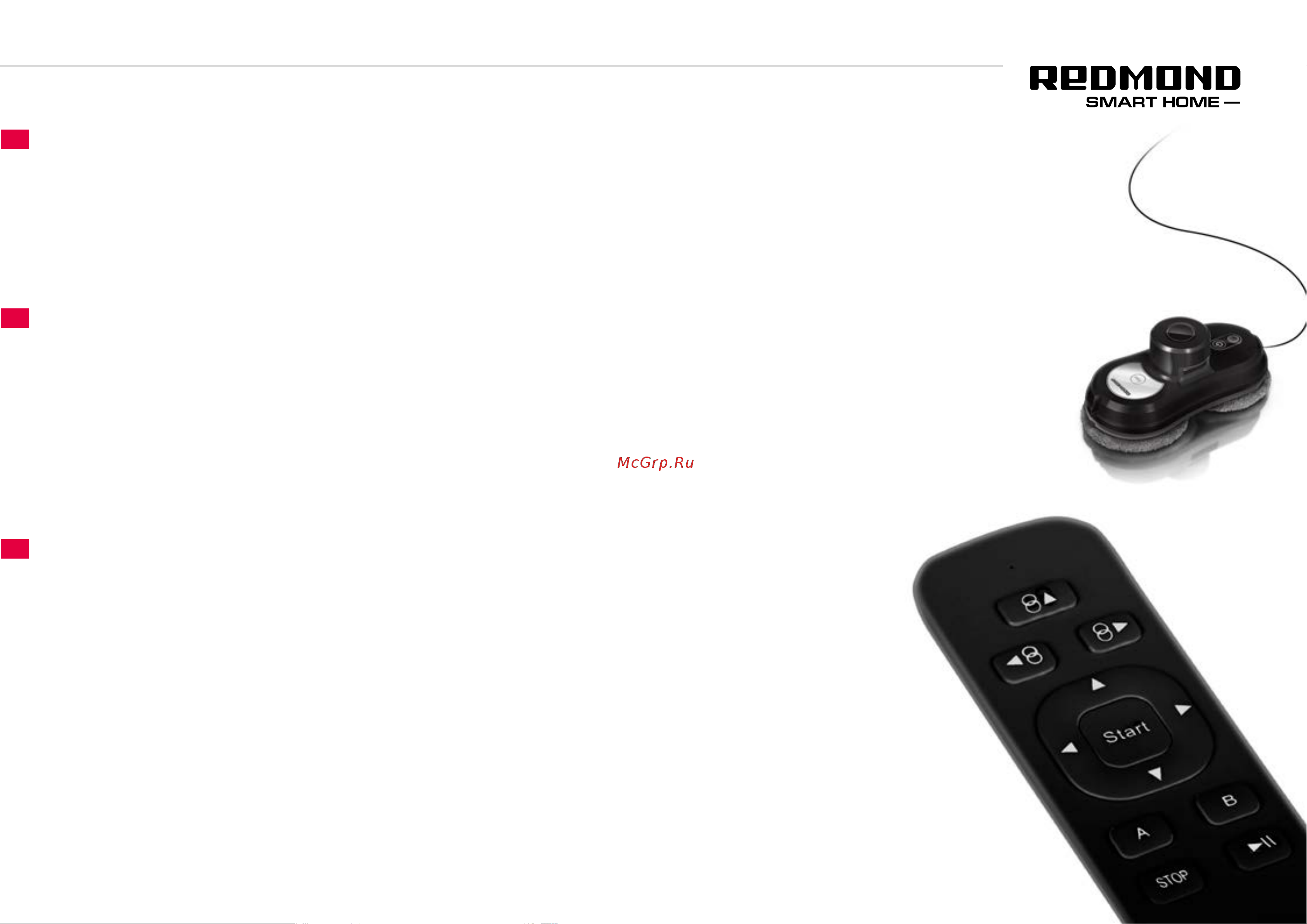 Redmond RV-RW001S [9/11] Автоматическое удержание на поверхности