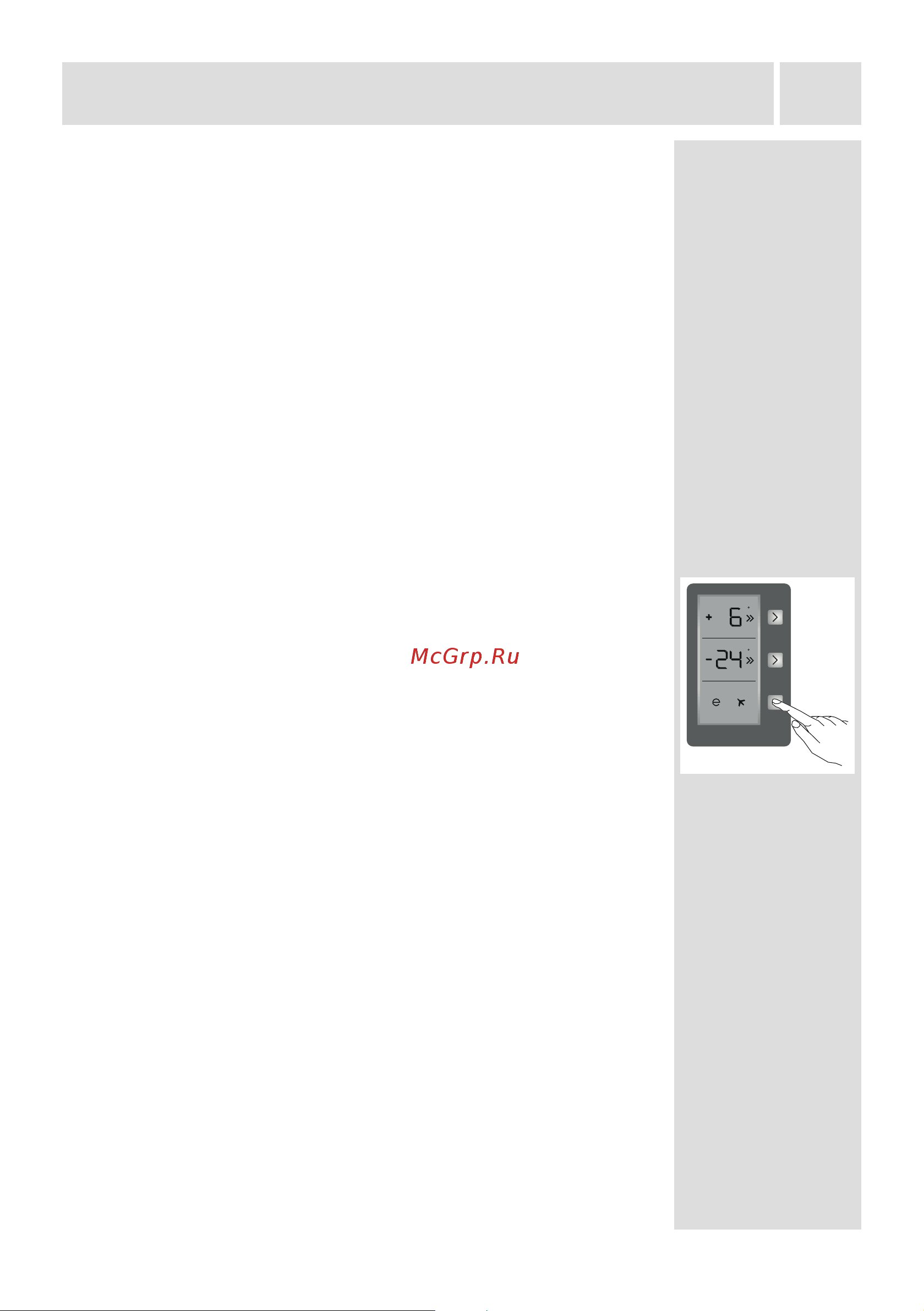 Vestfrost VF3863W [16/39] Информация об использовании холодильника