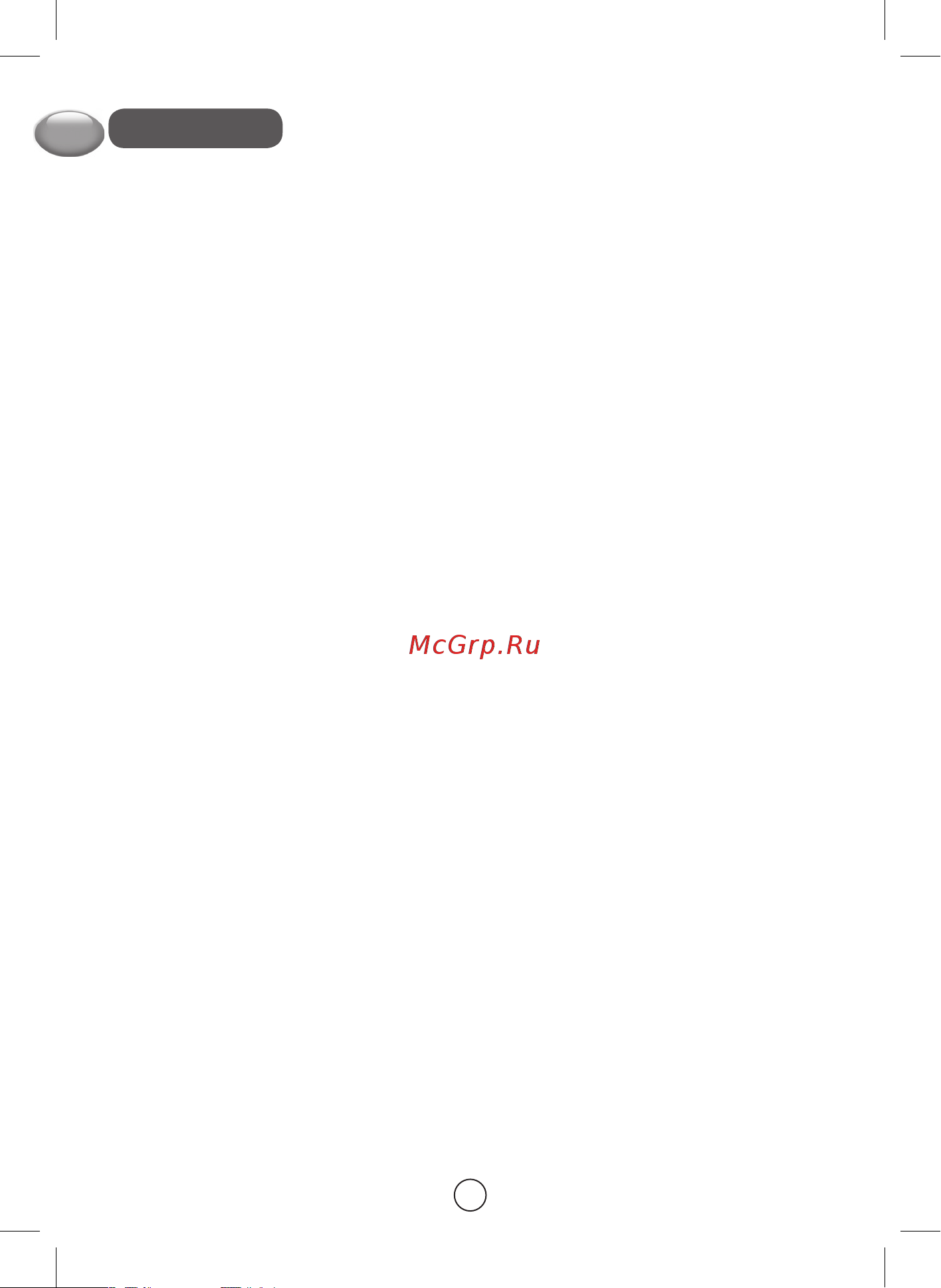 Moulinex ME684832 [8/11] Ru описание
