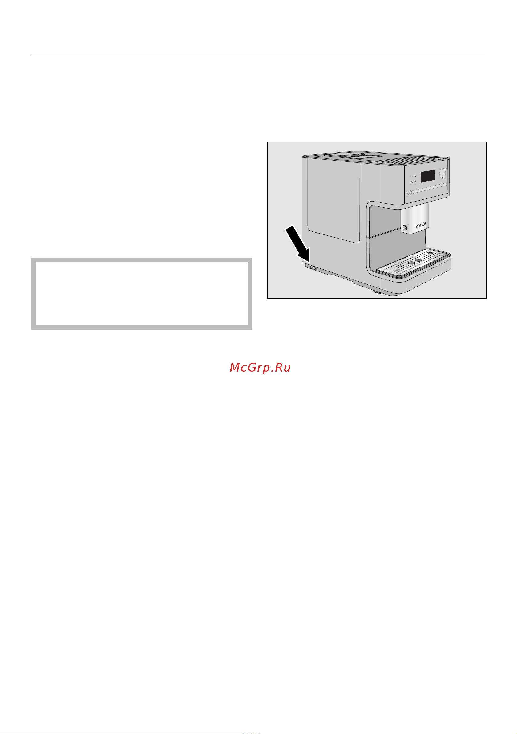 Miele CM6310 OBSW [20/96] Ввод в эксплуатацию
