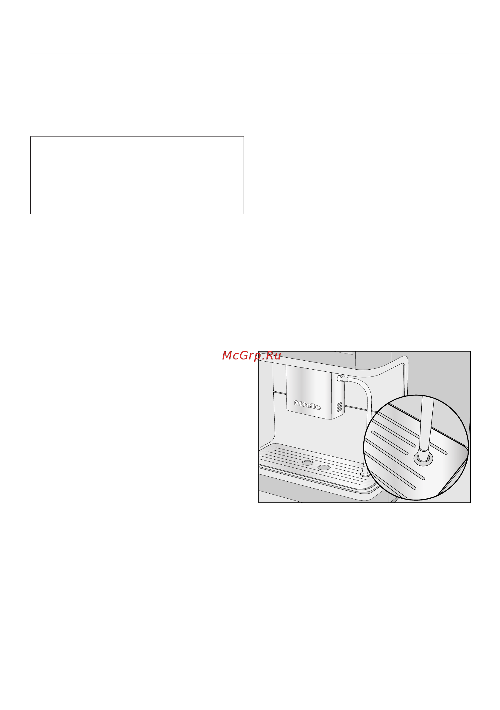 Miele CM6310 OBSW [63/96] Чистка и уход