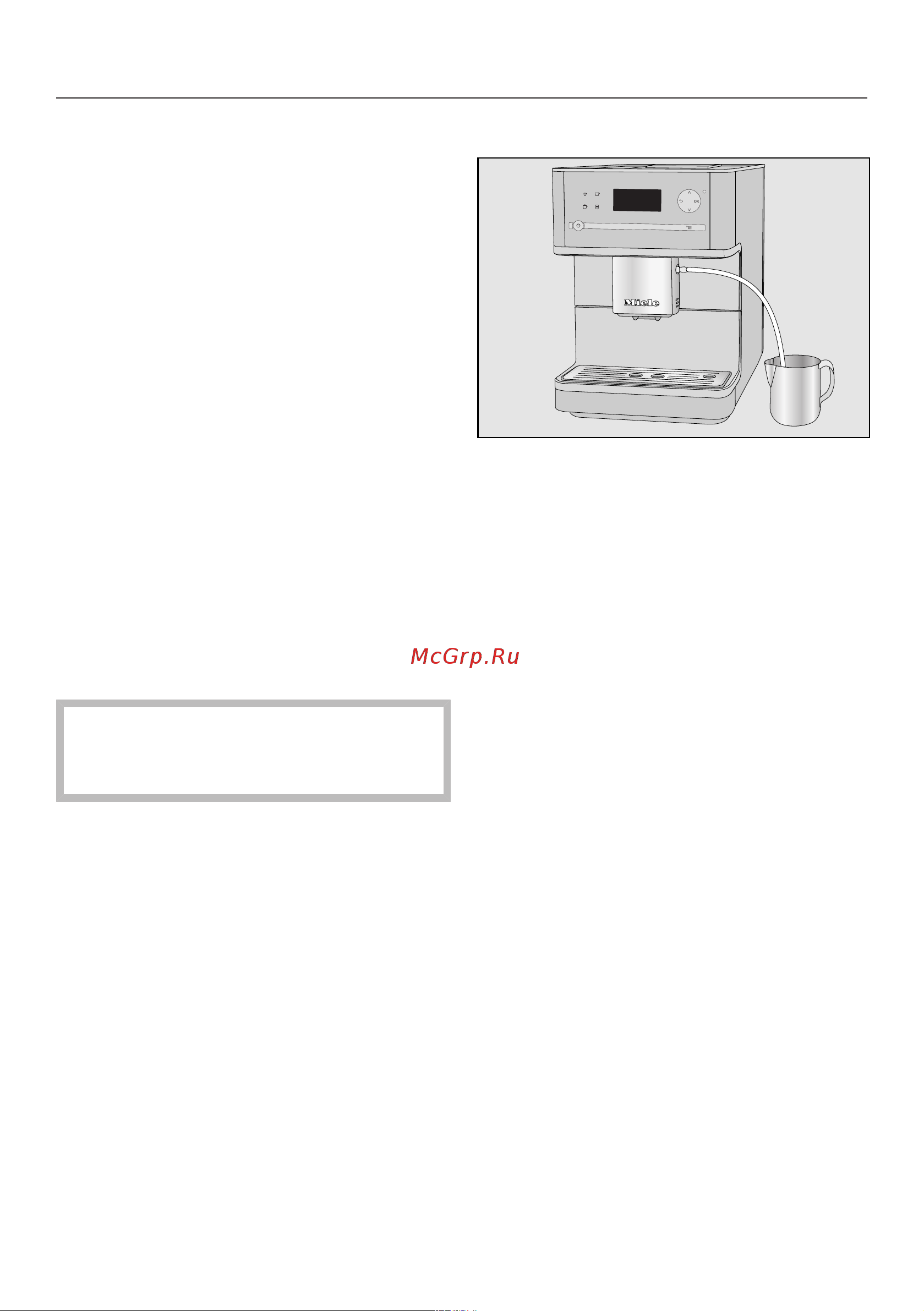 Miele CM6310 OBSW [64/96] Чистка и уход