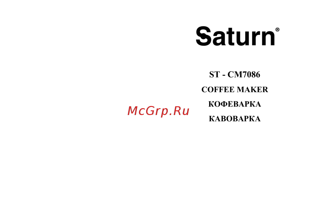 Saturn ST-CM7086 New Руководство по эксплуатации