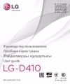 LG D410GSM