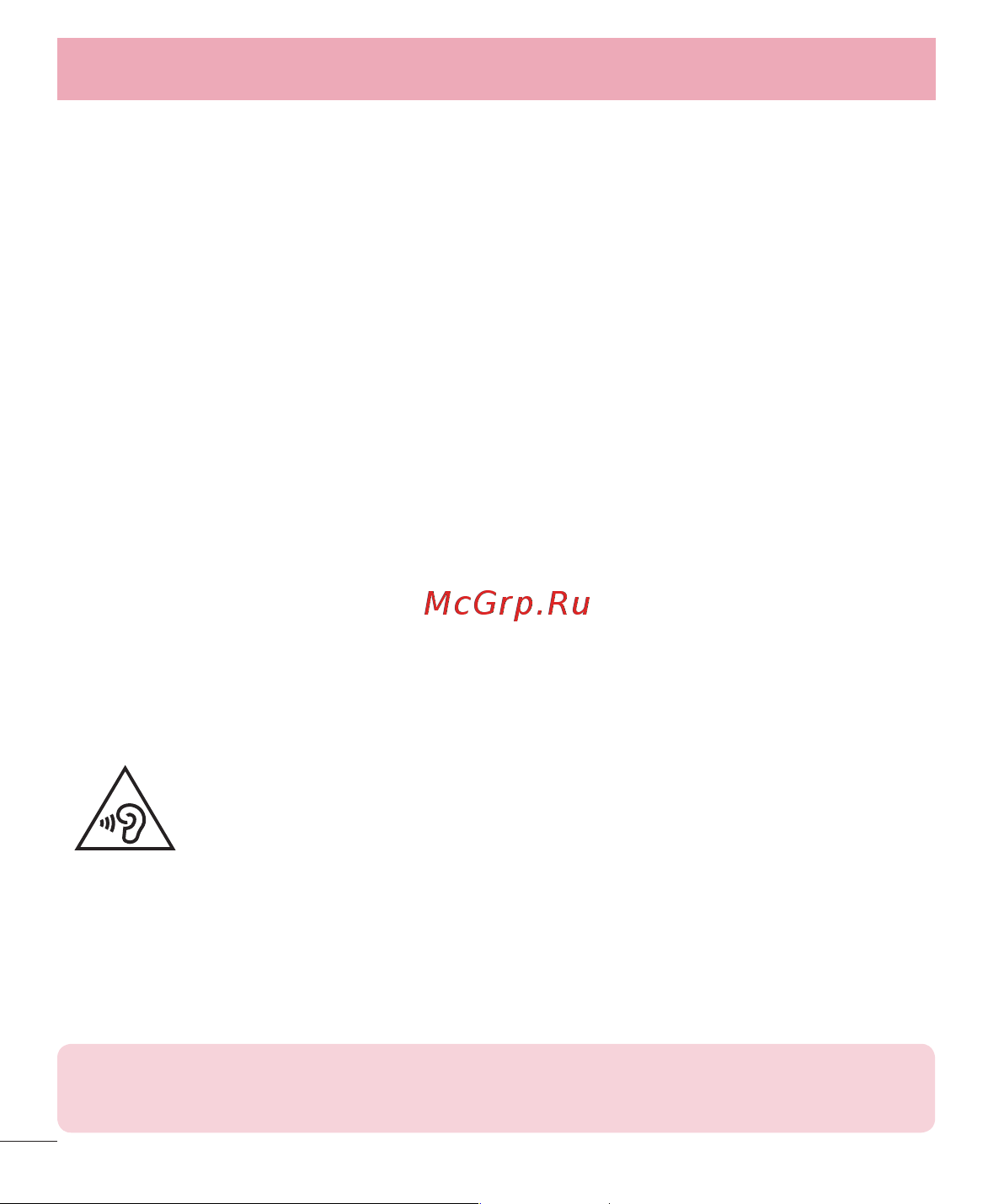 LG D410GSM [10/416] Безопасность на дороге