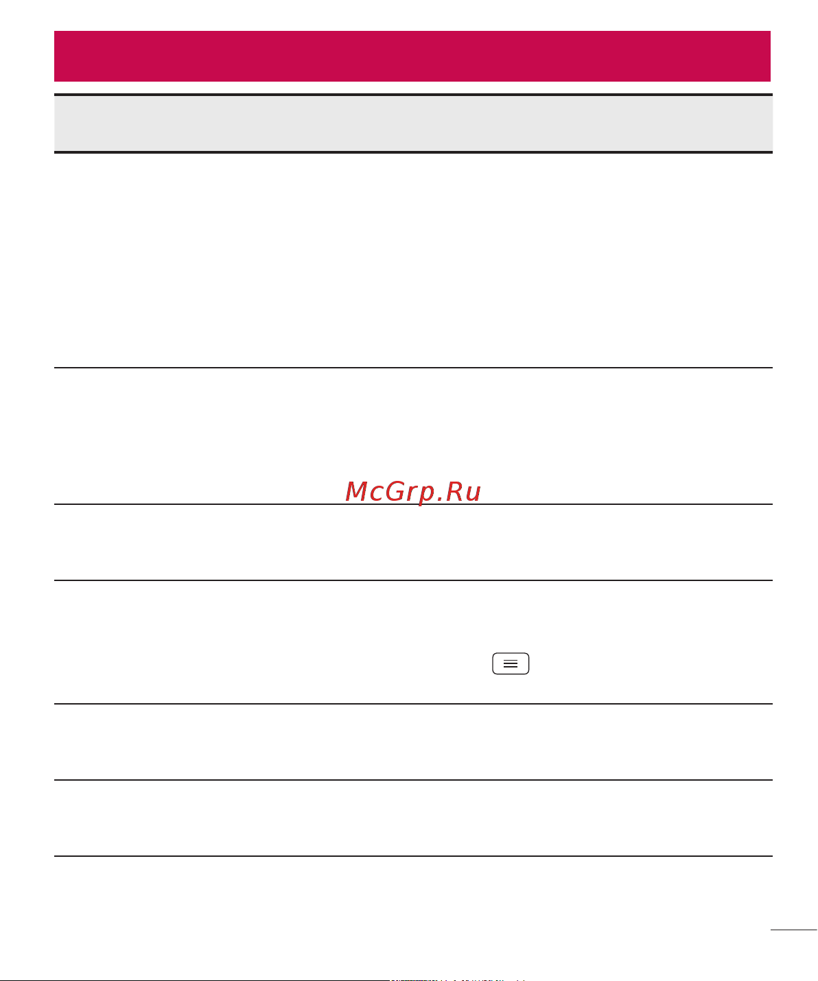 LG D410GSM [101/416] Часто задаваемые вопросы
