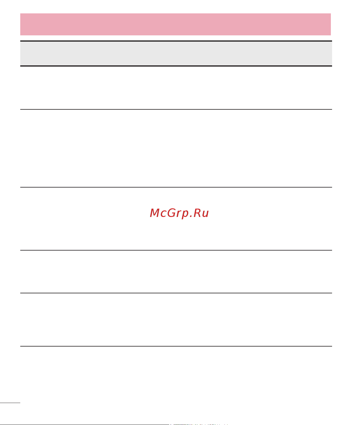 LG D410GSM [102/416] Часто задаваемые вопросы