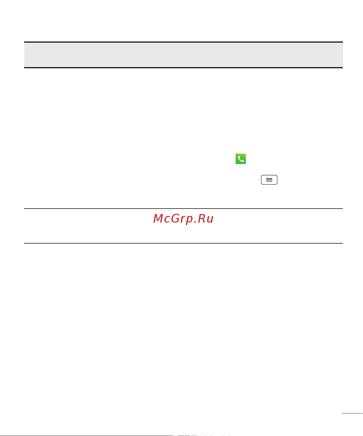 LG D410GSM Руководство по эксплуатации онлайн [103/416] 782116