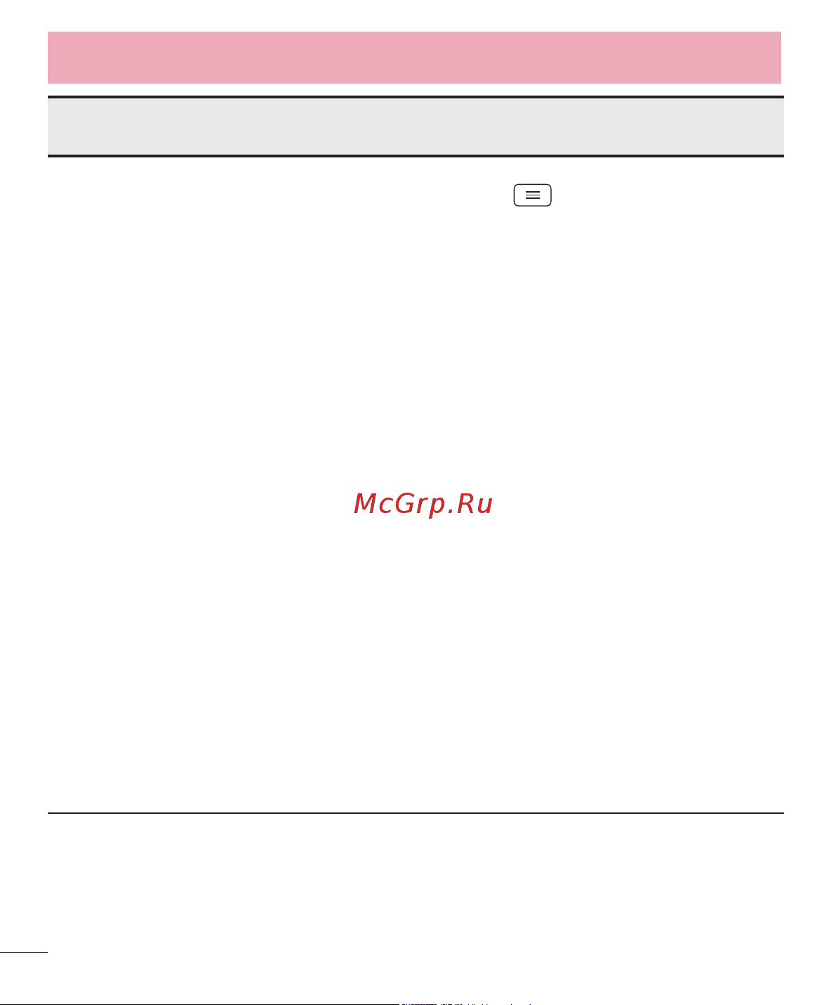 LG D410GSM [104/416] Часто задаваемые вопросы