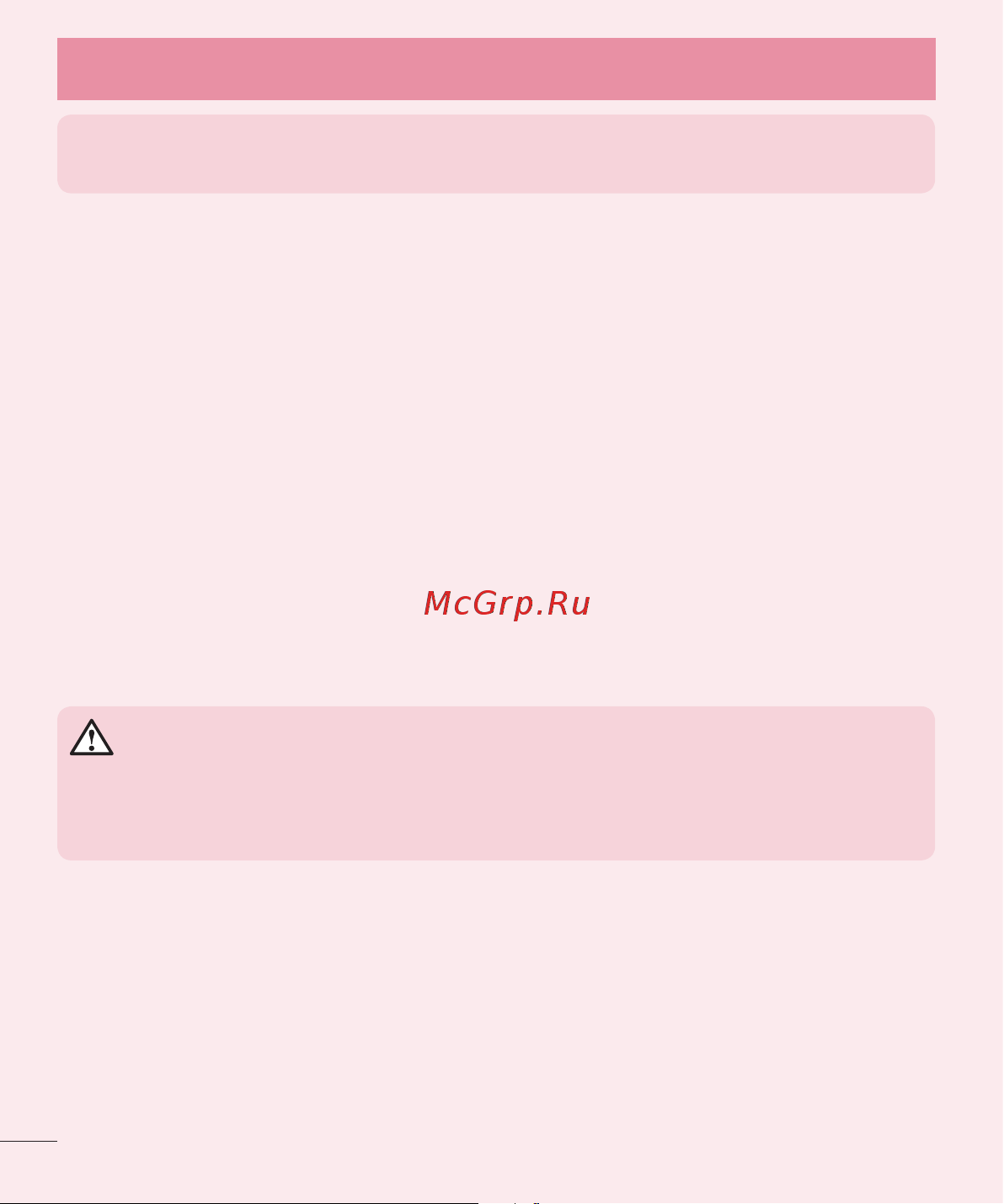 LG D410GSM [124/416] Важливе повідомлення