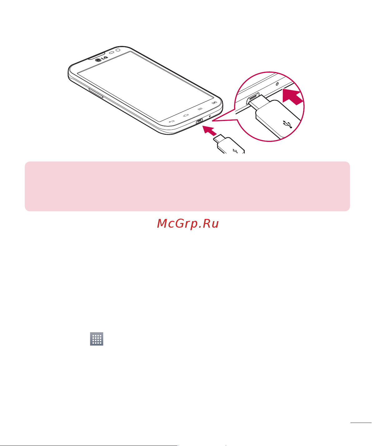LG D410GSM [131/416] Використання карти пам яті