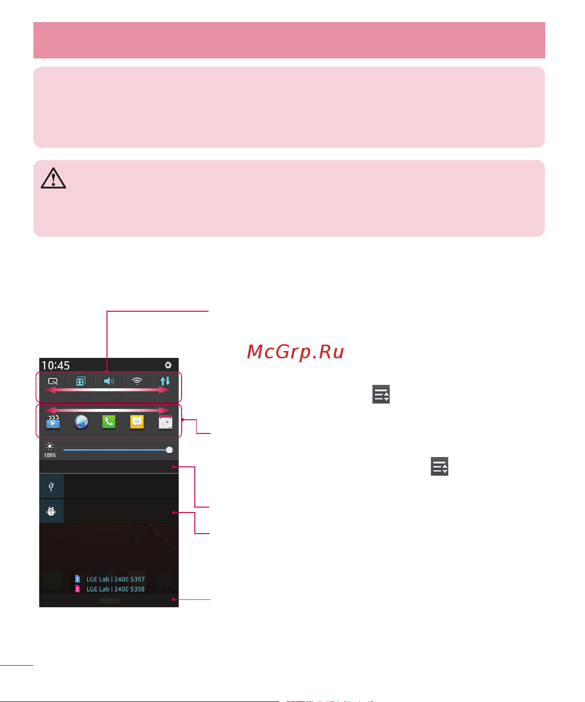 LG D410GSM [138/416] Відкривання панелі сповіщень
