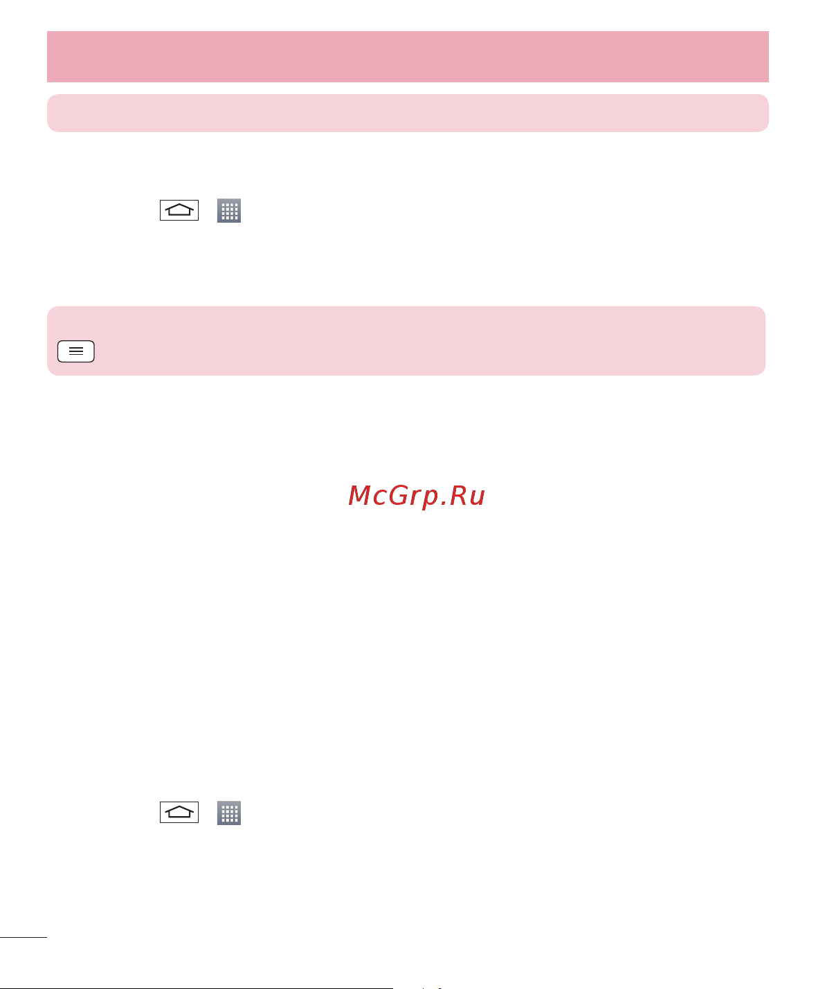 LG D410GSM [144/416] Спільне використання з єднання телефону для передачі даних
