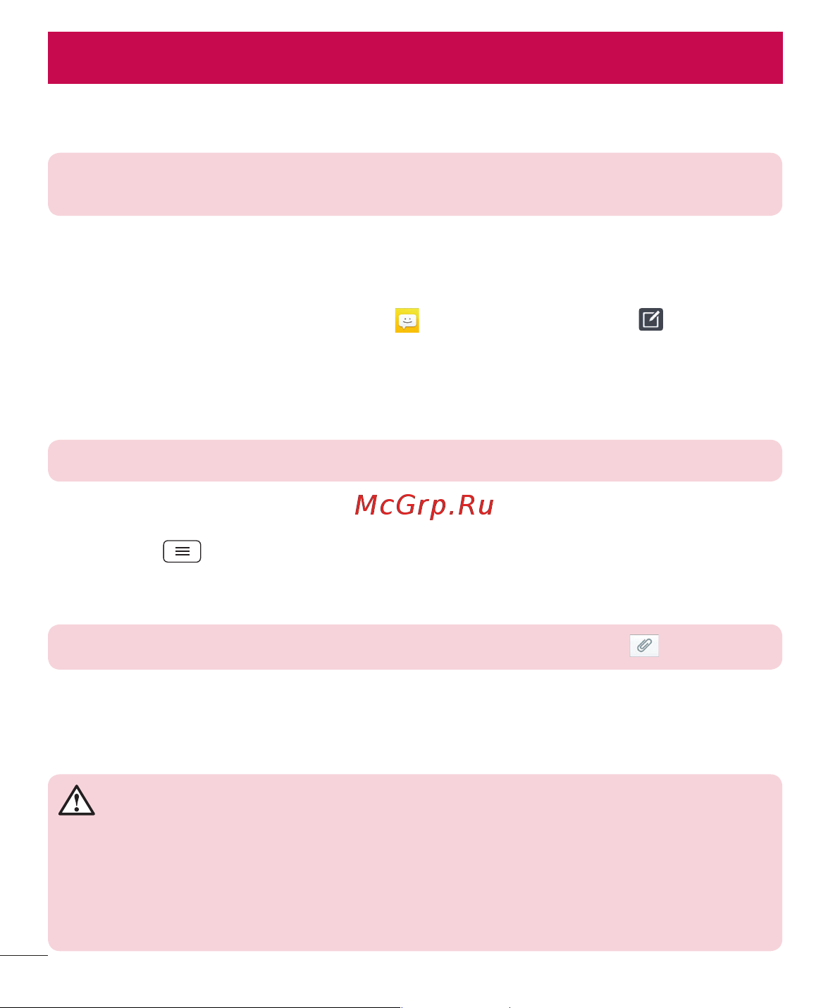 LG D410GSM [152/416] Надсилання повідомлення