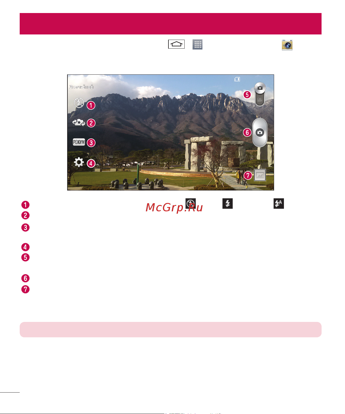 LG D410GSM [156/416] Камера