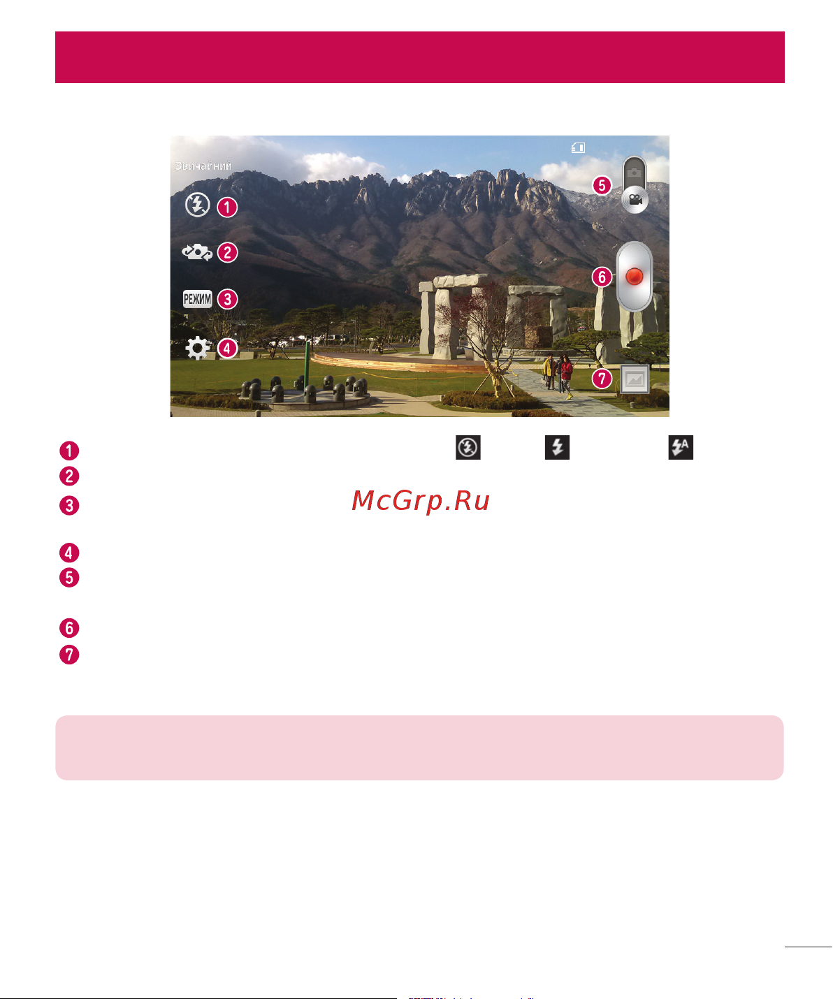 LG D410GSM [161/416] Відеокамера