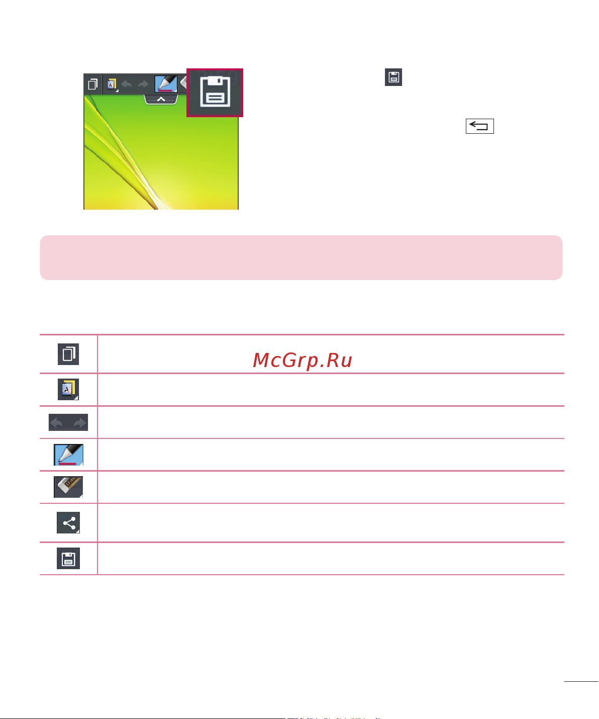 LG D410GSM [167/416] Використання параметрів quickmemo