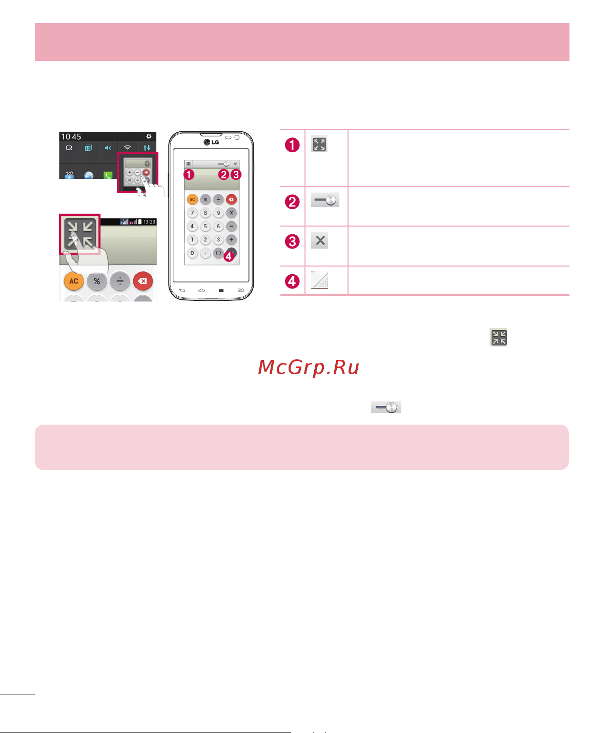 LG D410GSM [168/416] Qslide