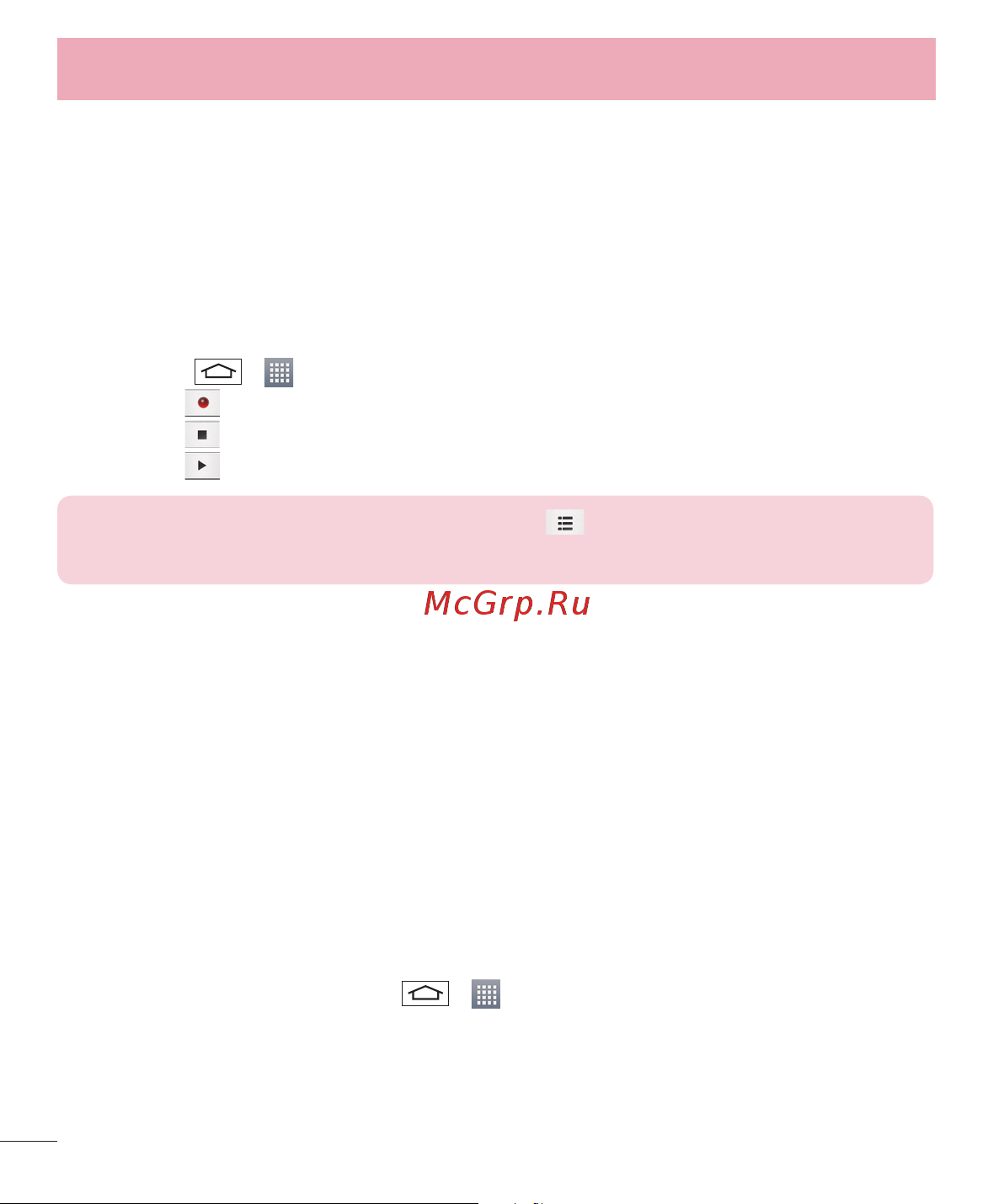 LG D410GSM [178/416] Запис звуку чи голосу