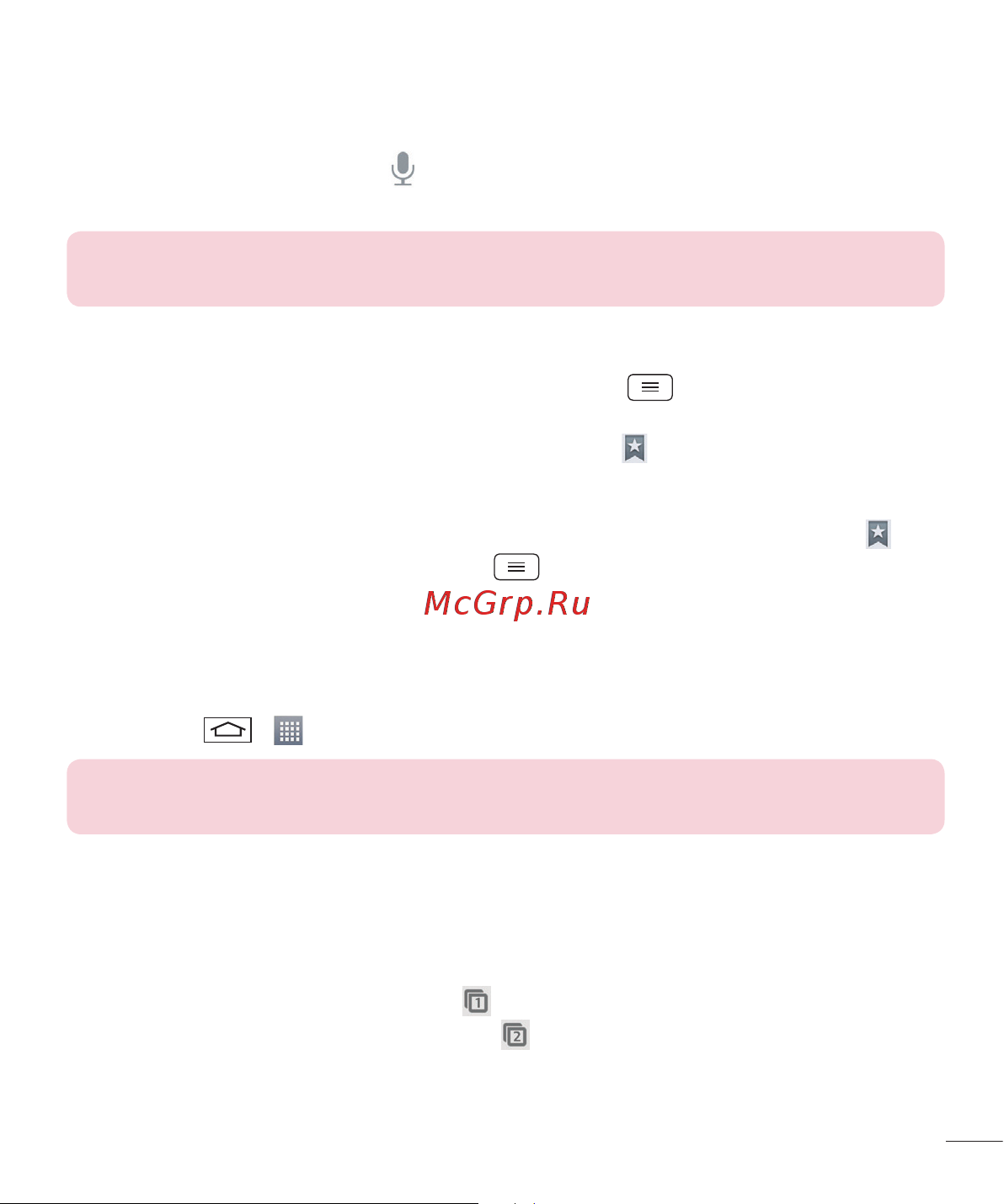 LG D410GSM [183/416] Голосовий пошук в інтернеті