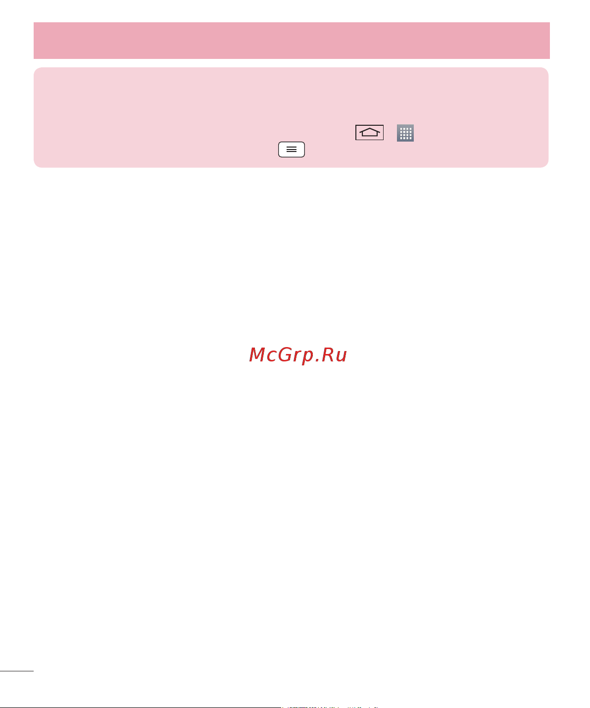 LG D410GSM [186/416] Налаштування