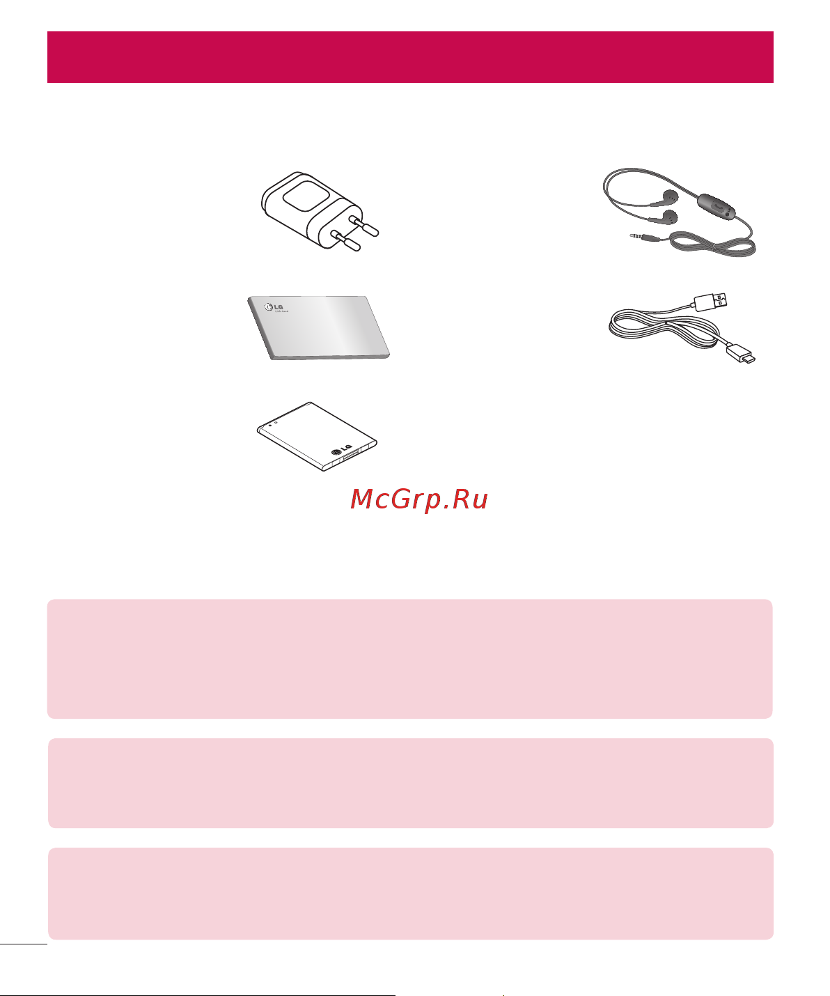 LG D410GSM [202/416] Аксесуари