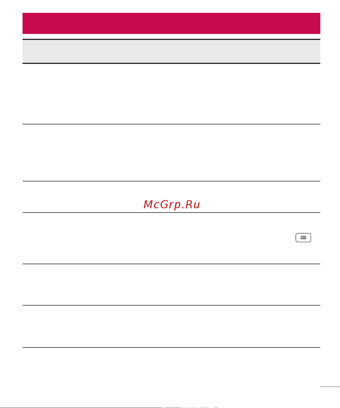 LG D410GSM [207/416] Часті запитання