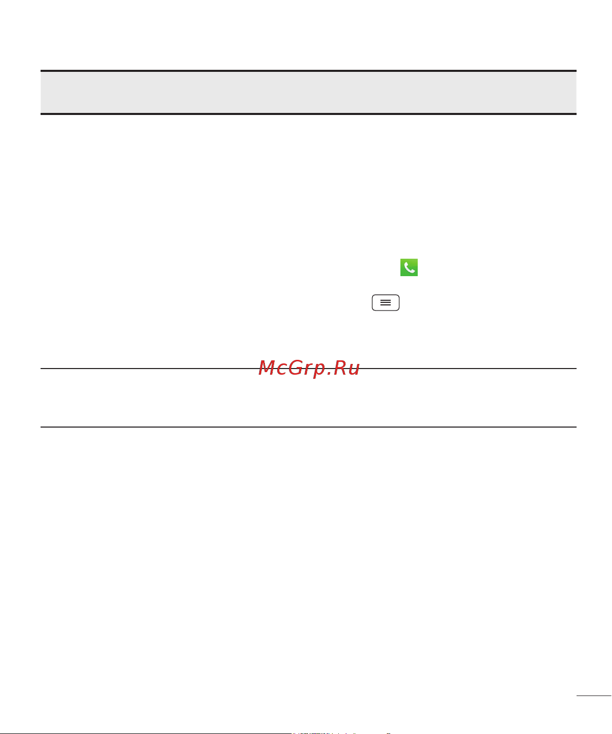 LG D410GSM Руководство по эксплуатации онлайн [209/416] 782116