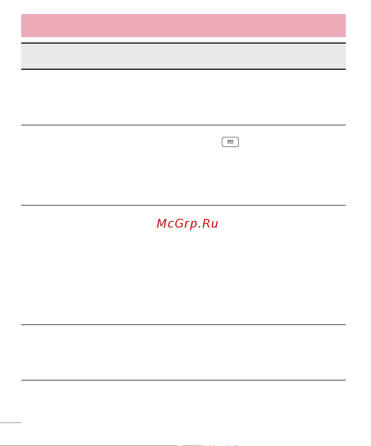 LG D410GSM [212/416] Часті запитання