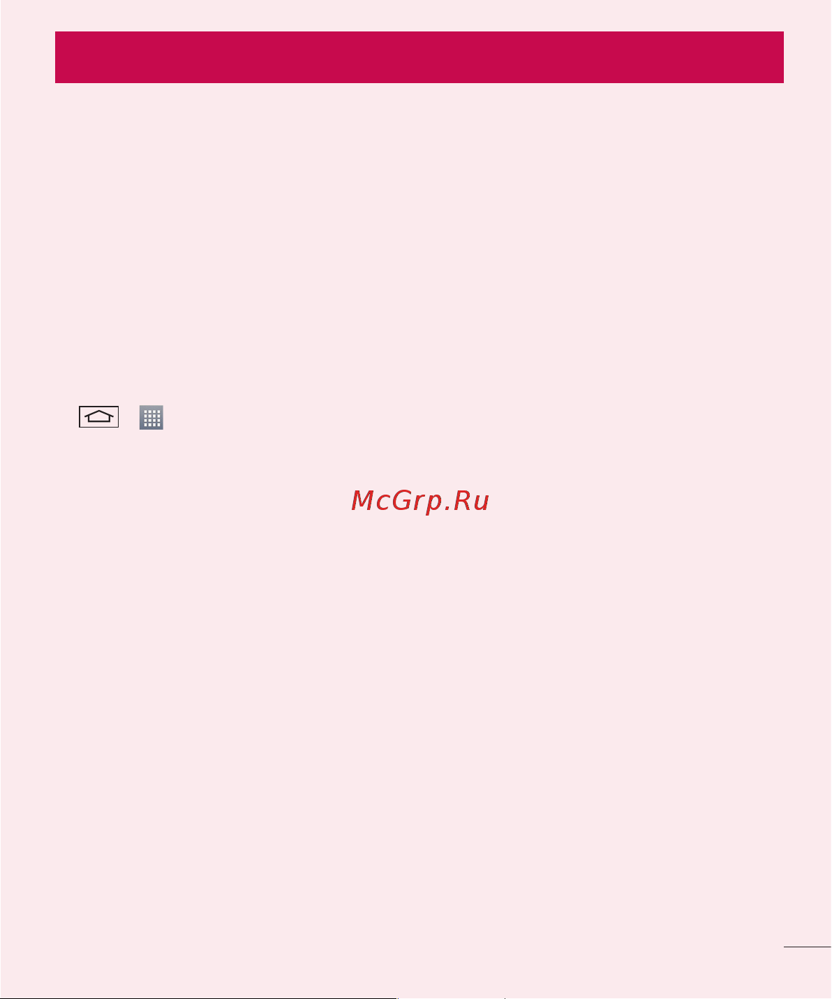 LG D410GSM [227/416] Маңызды ескерту