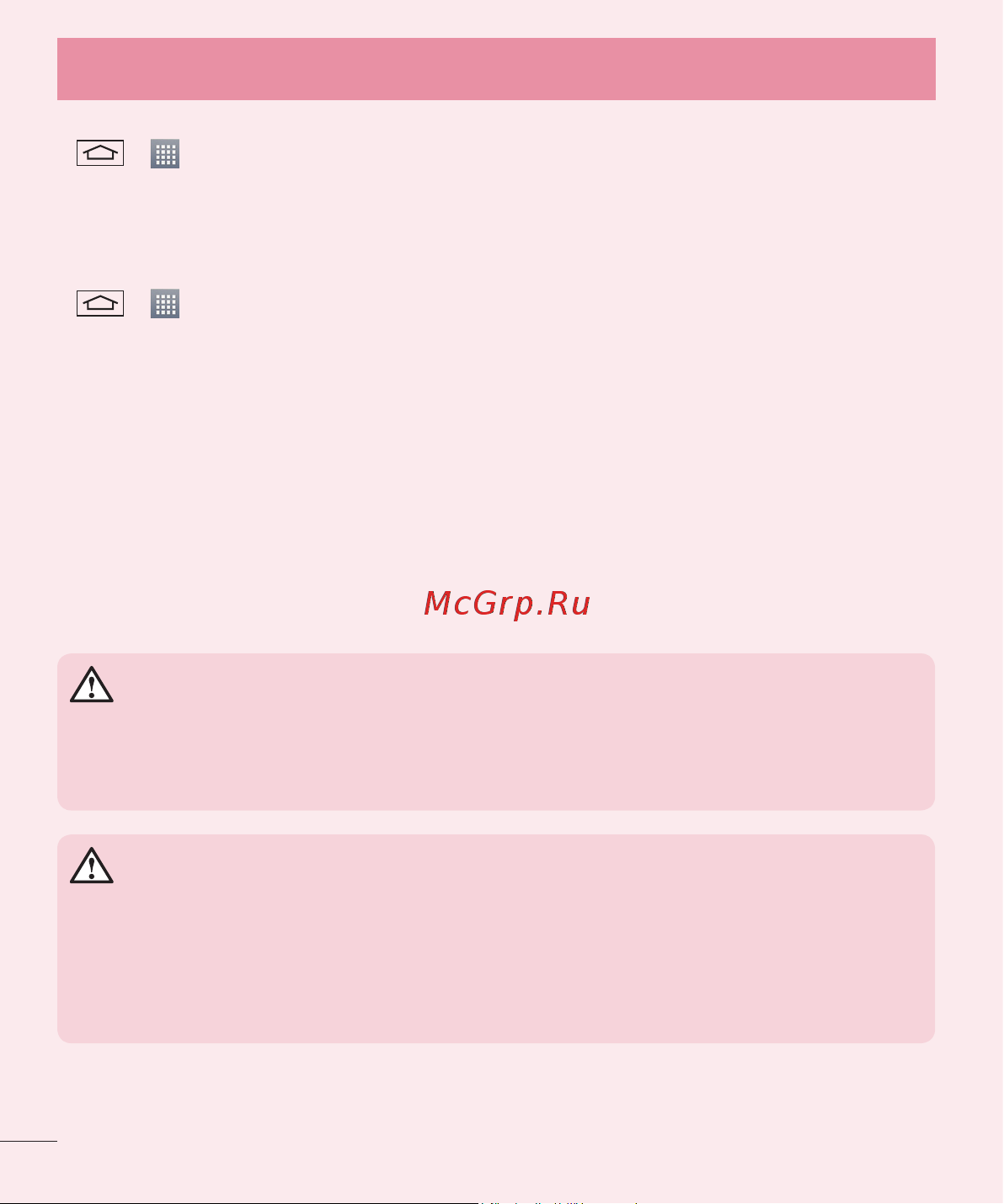 LG D410GSM Руководство по эксплуатации онлайн [228/416] 782116