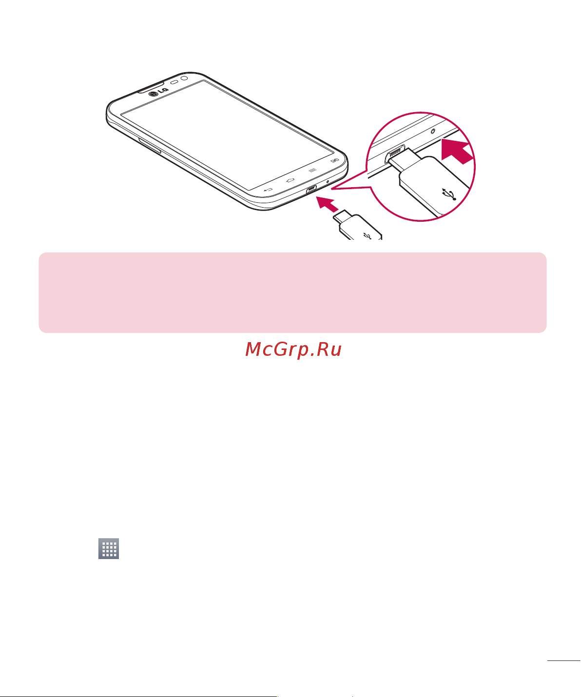 LG D410GSM [25/416] Использование карты памяти