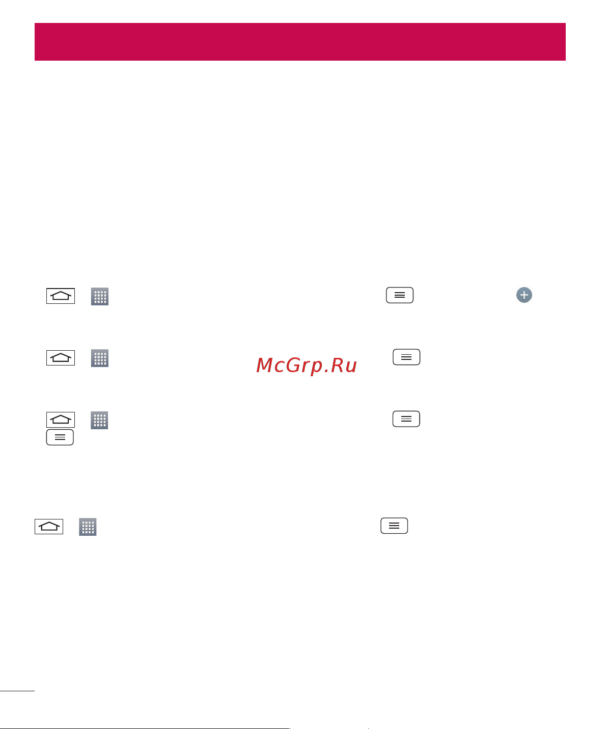 LG D410GSM [262/416] Есептік жазба қалталарымен жұмыс істеу