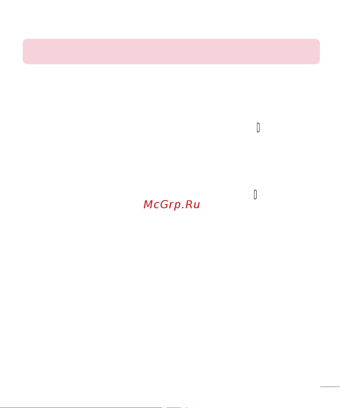 LG D410GSM [27/416] Блокировка и разблокировка экрана