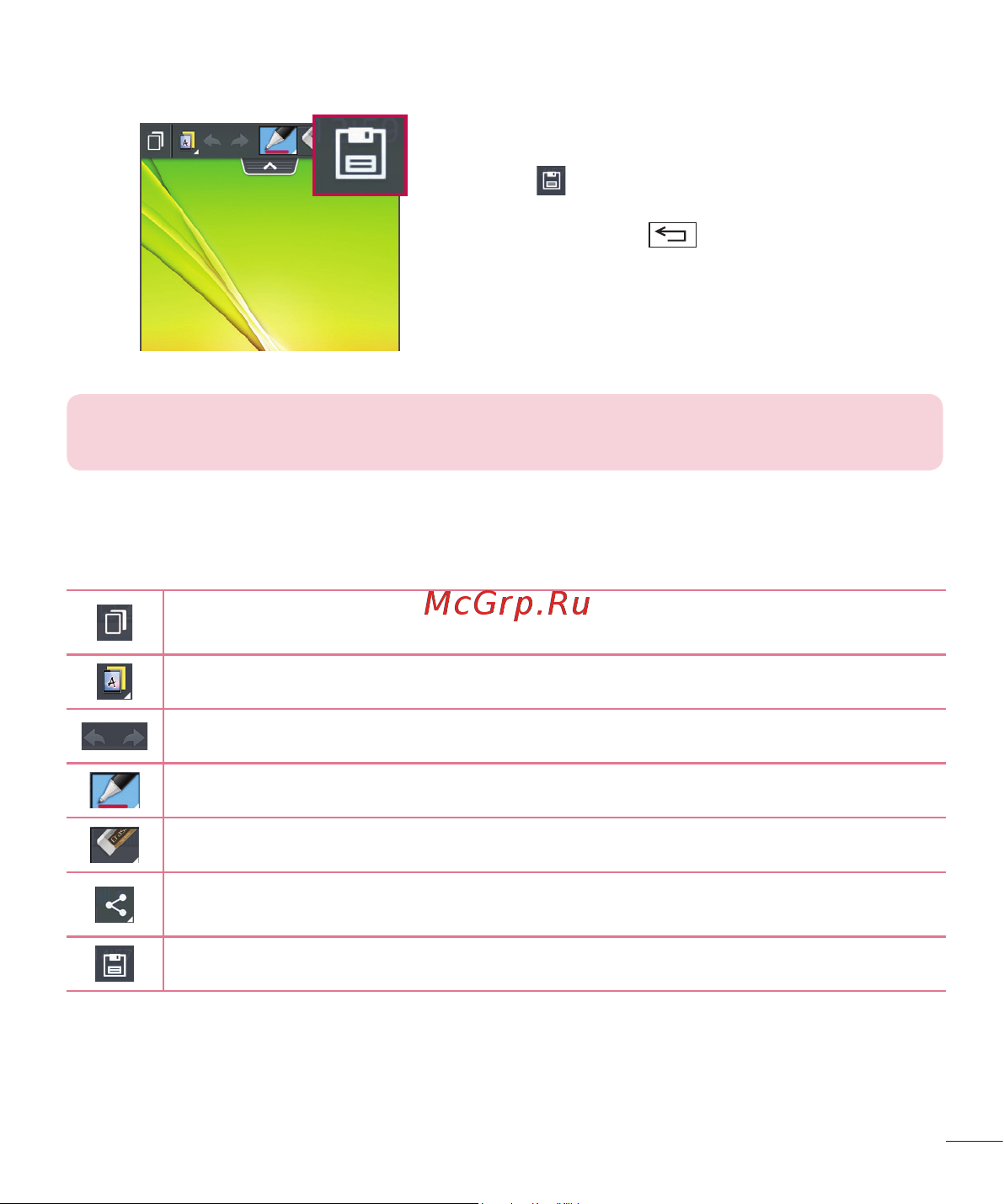 LG D410GSM [275/416] Quickmemo опцияларын пайдалану
