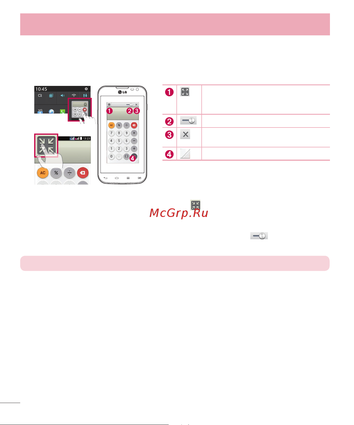 LG D410GSM [276/416] Qslide