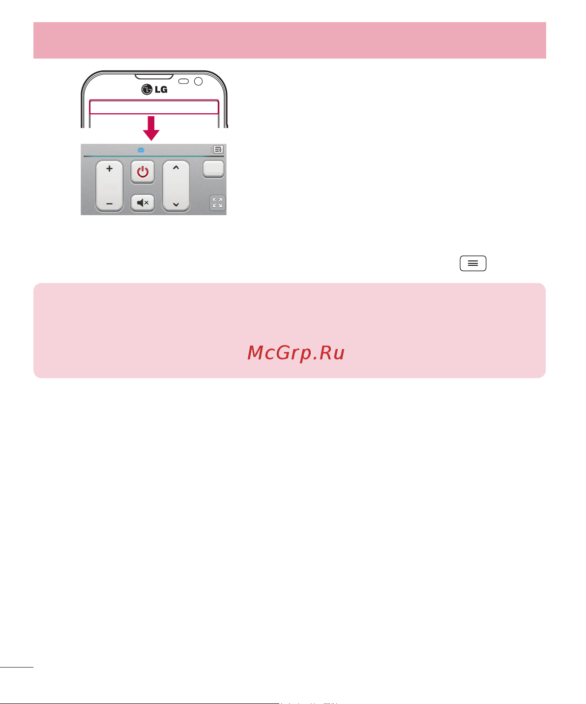 LG D410GSM Руководство по эксплуатации онлайн [278/416] 782116
