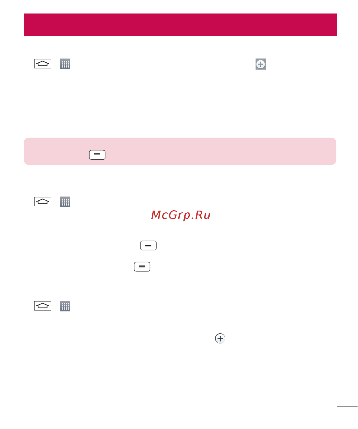 LG D410GSM [285/416] Оятарды орнату