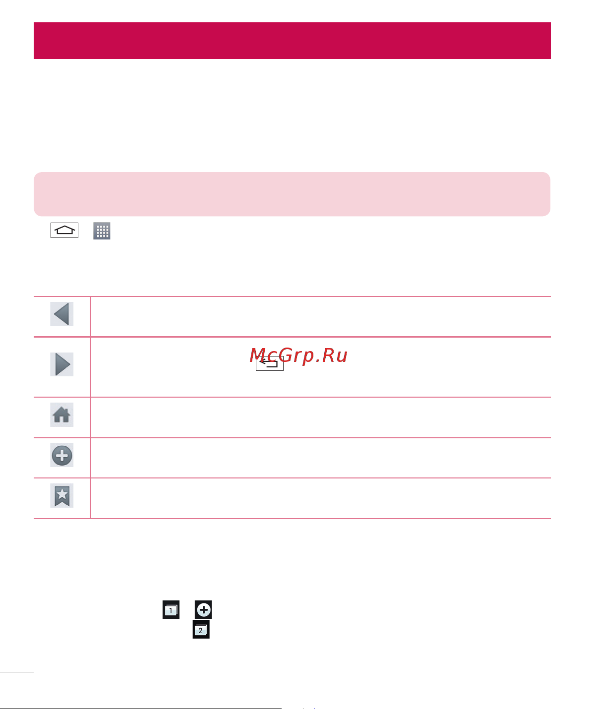 LG D410GSM [290/416] Ғаламтор